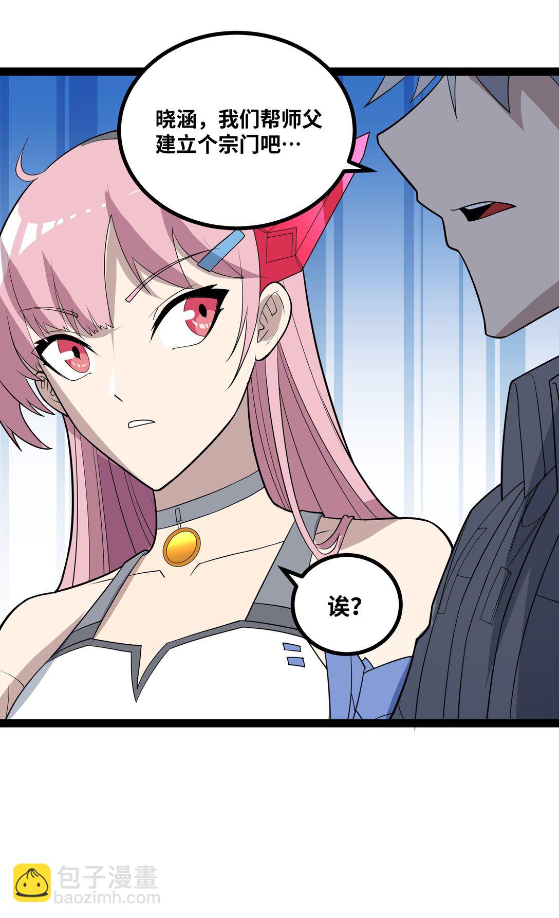 第52话 穿越之秘-第53话