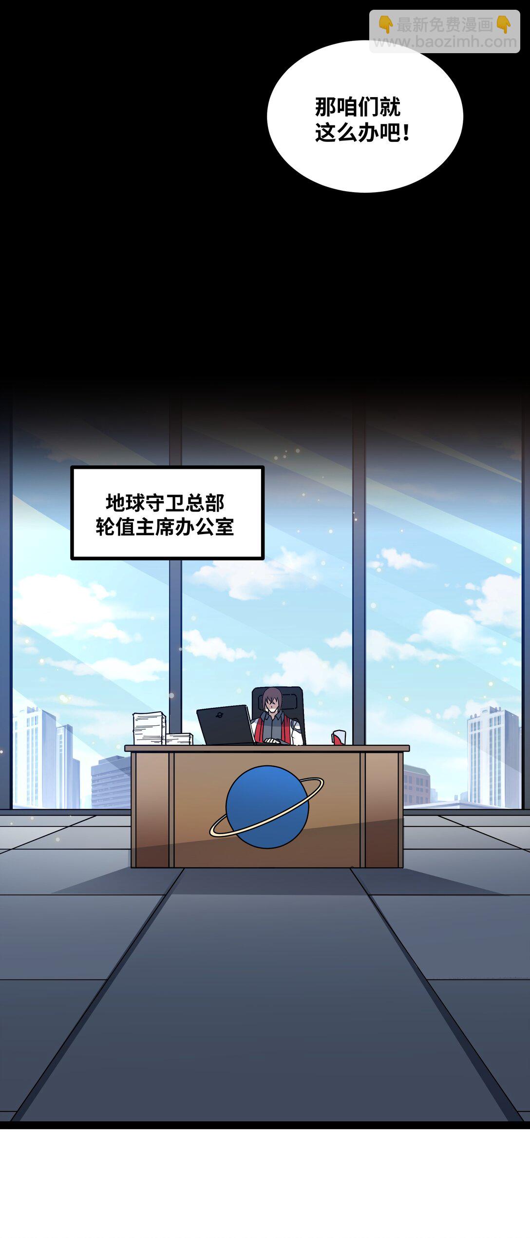 第52话 穿越之秘-第53话