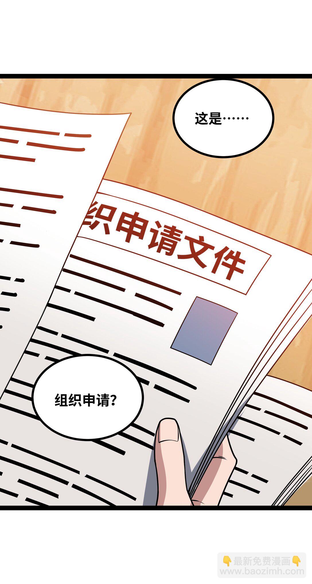 第52话 穿越之秘-第53话