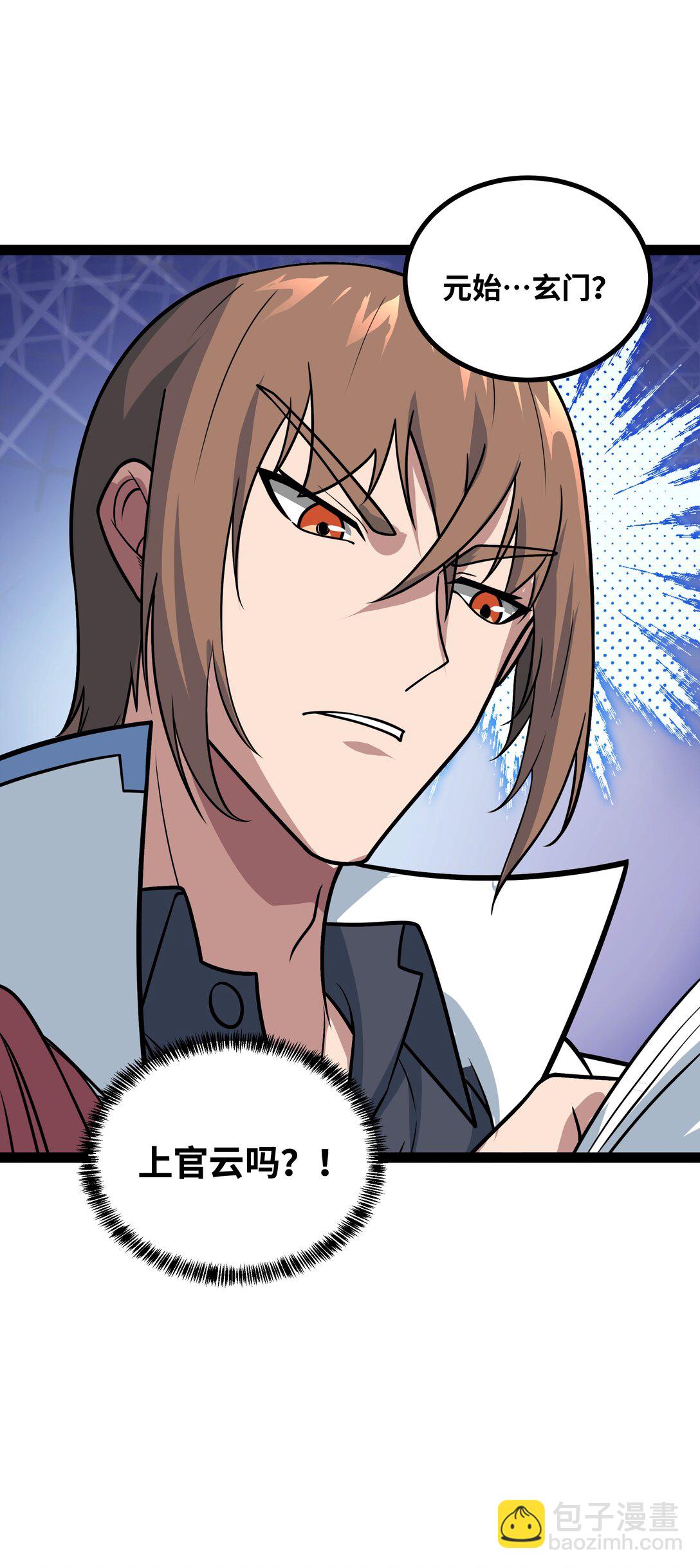 第52话 穿越之秘-第53话