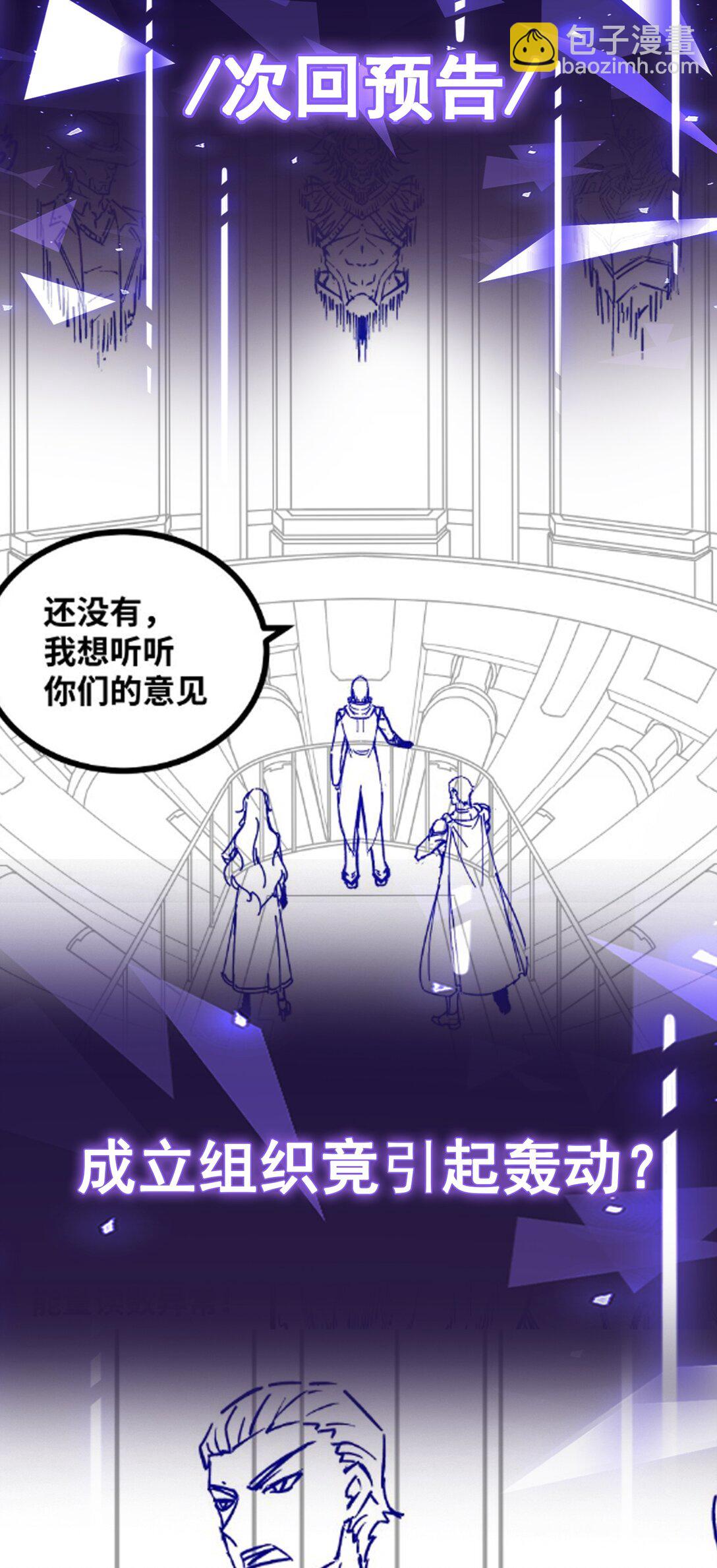 第52话 穿越之秘-第53话