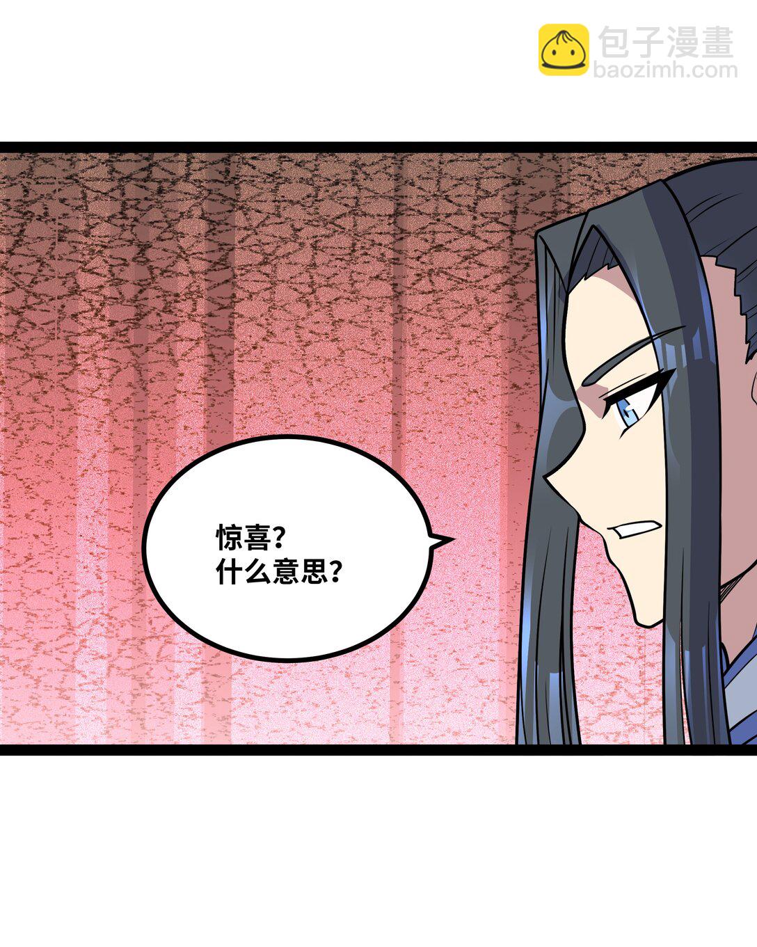 第54话 被师父发现了？-第55话