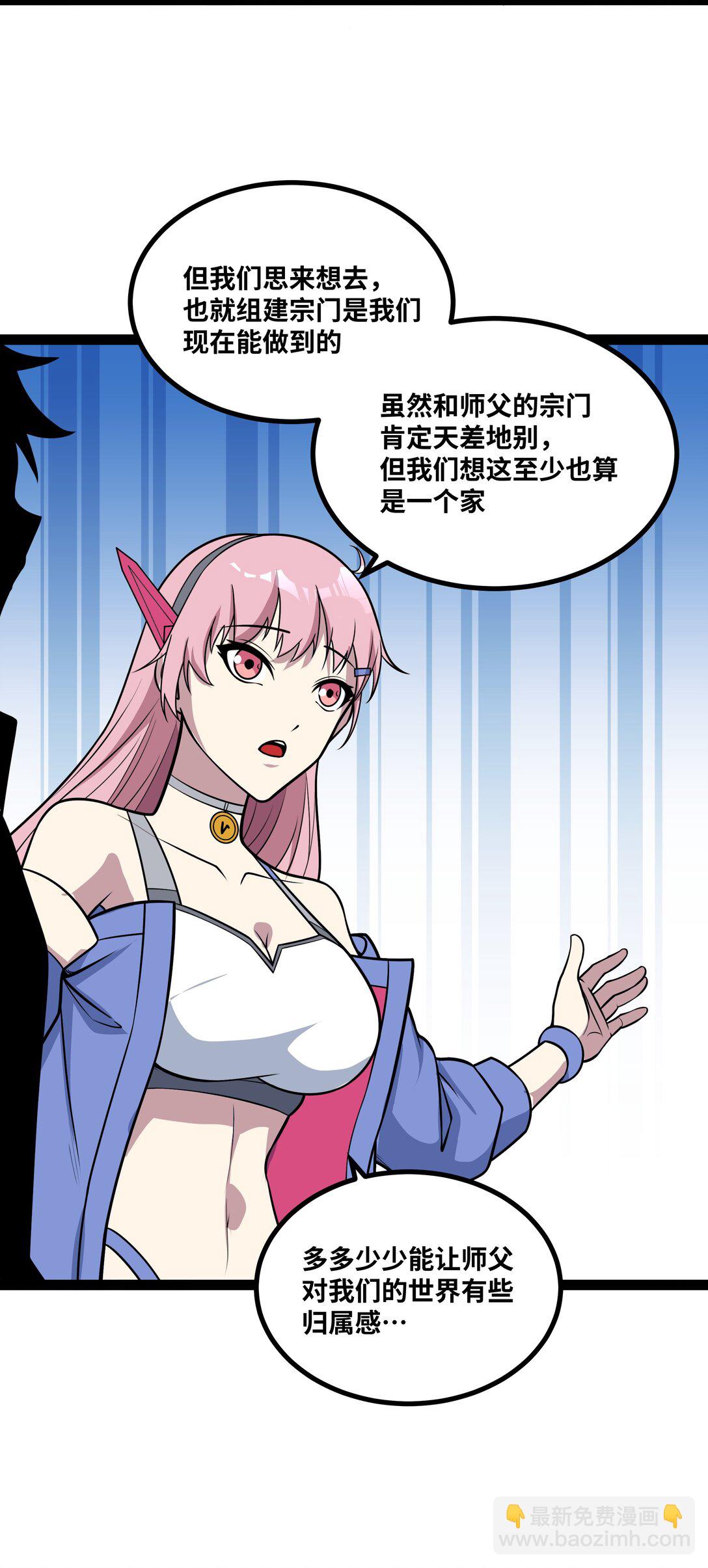 第54话 被师父发现了？-第55话