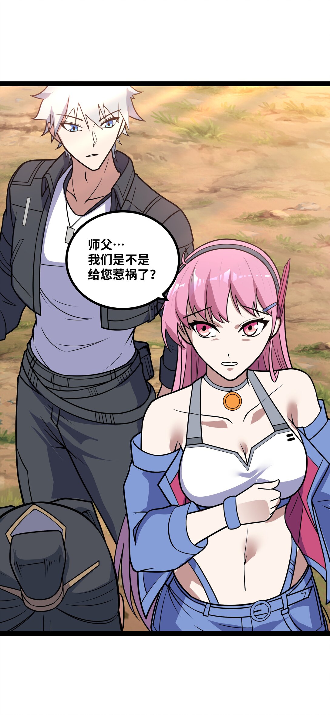 第54话 被师父发现了？-第55话