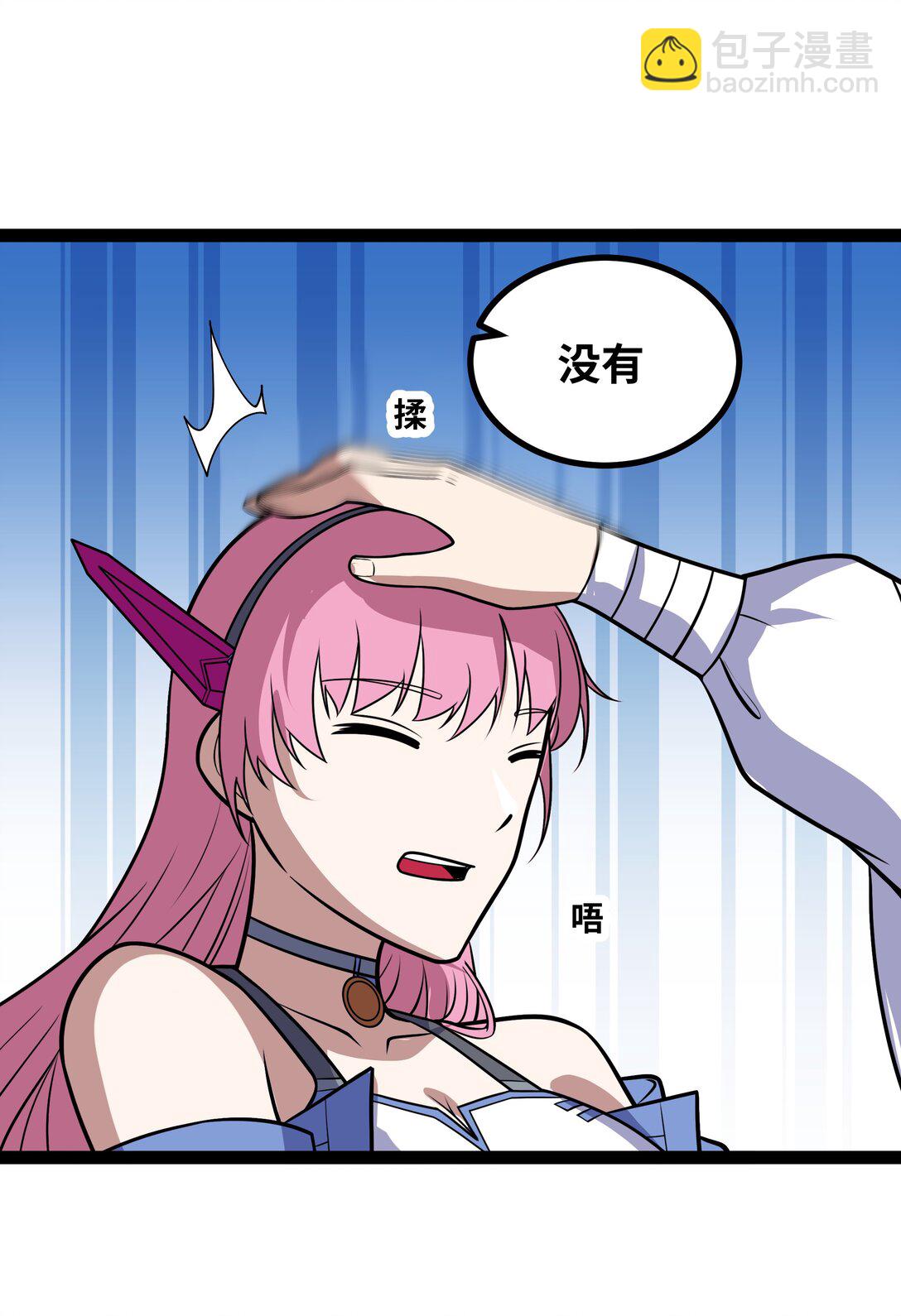 第54话 被师父发现了？-第55话