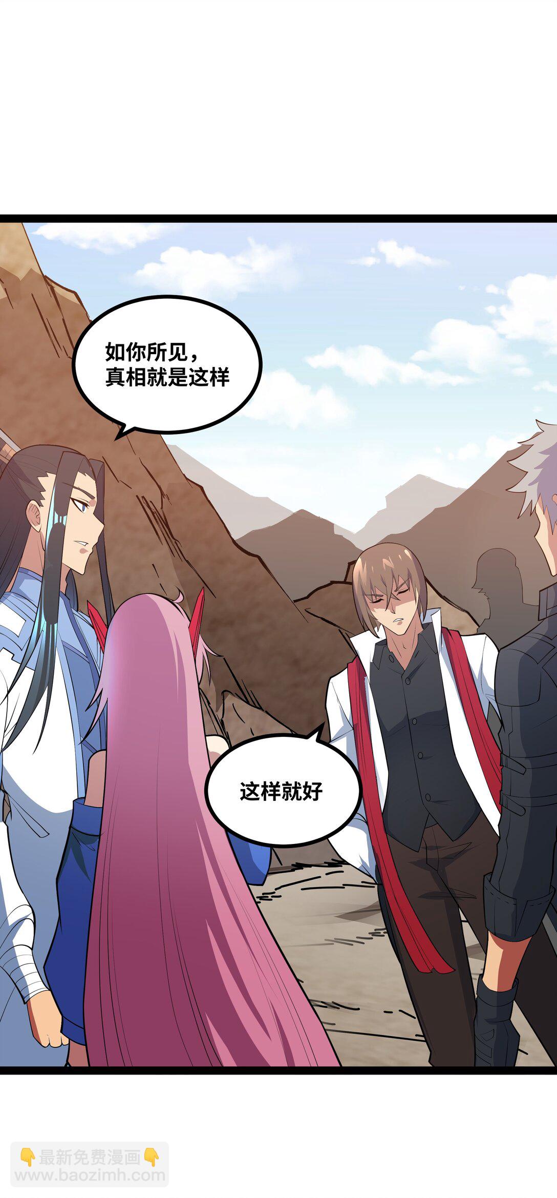 第54话 被师父发现了？-第55话