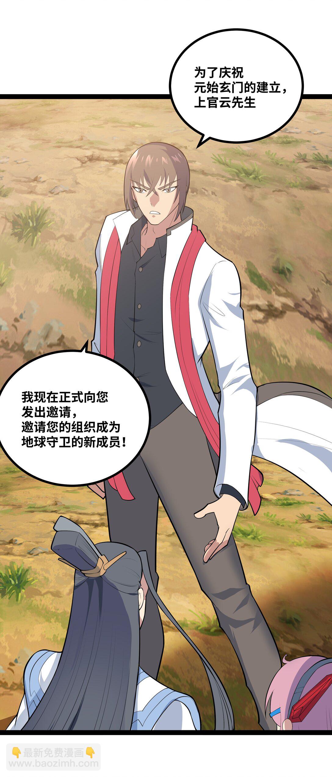 第54话 被师父发现了？-第55话