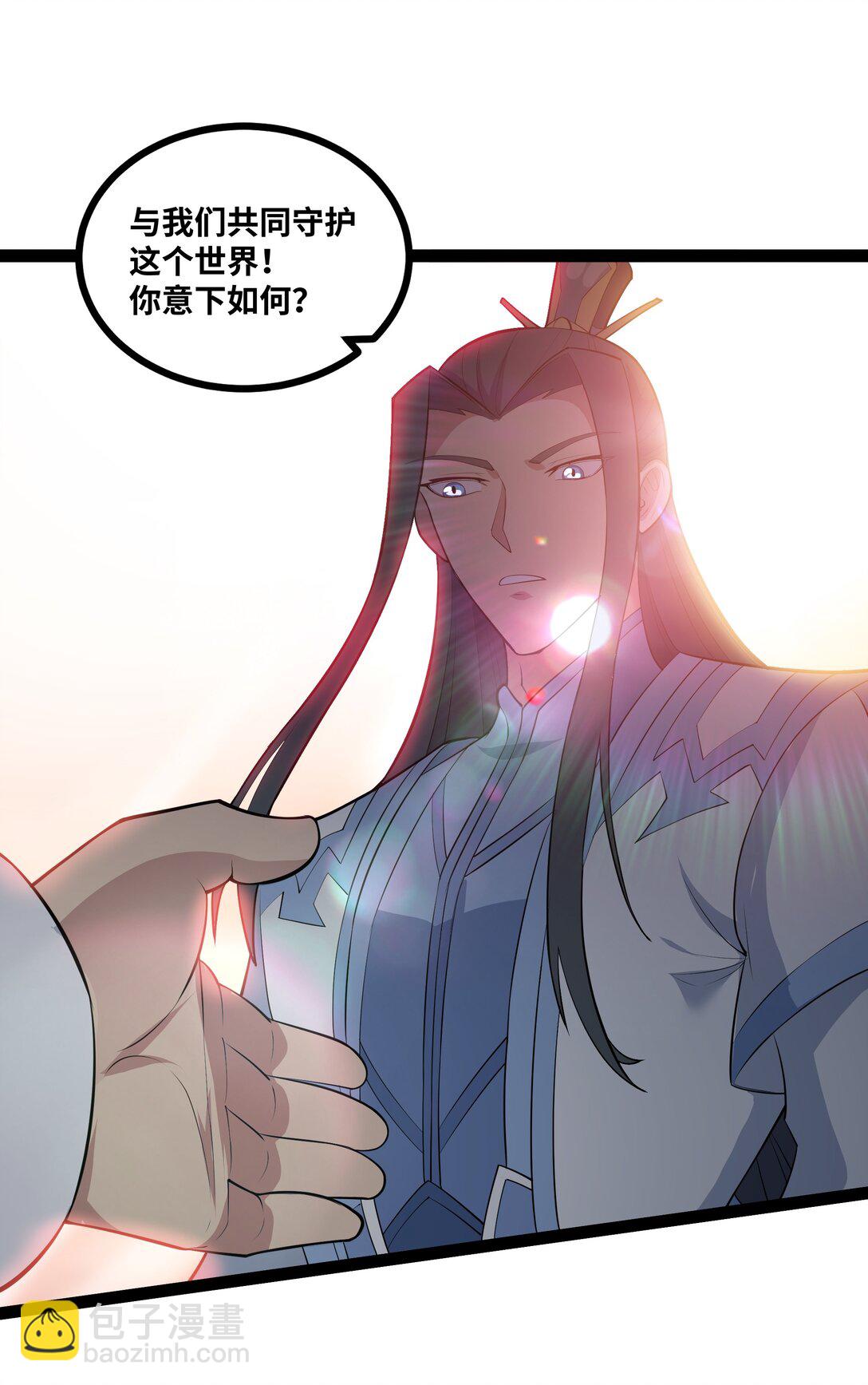 第54话 被师父发现了？-第55话