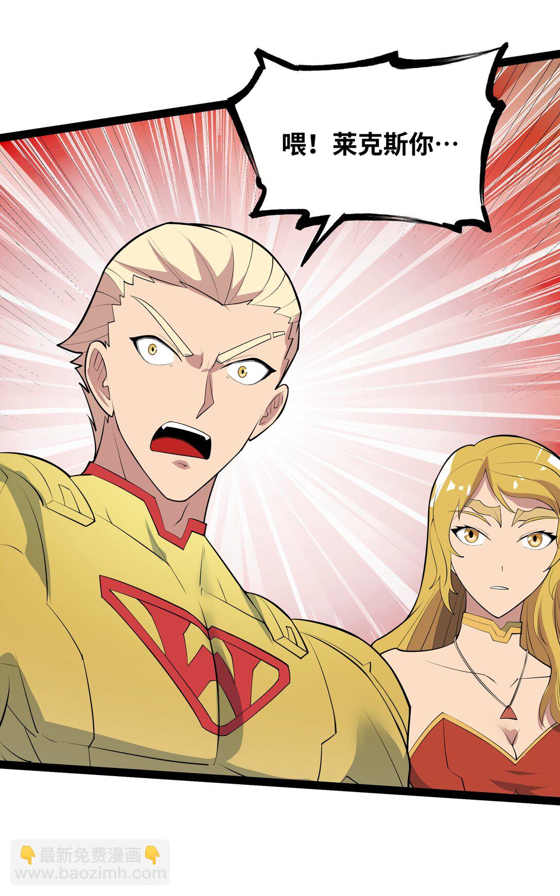 第54话 被师父发现了？-第55话