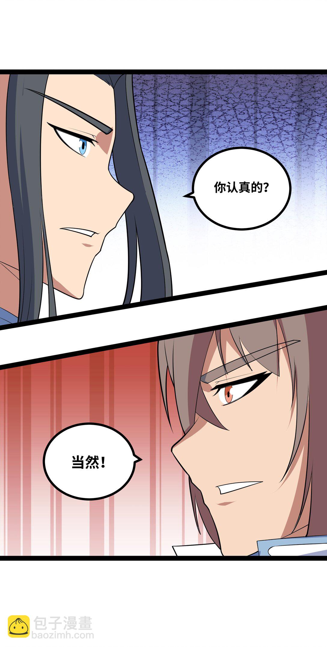 第54话 被师父发现了？-第55话