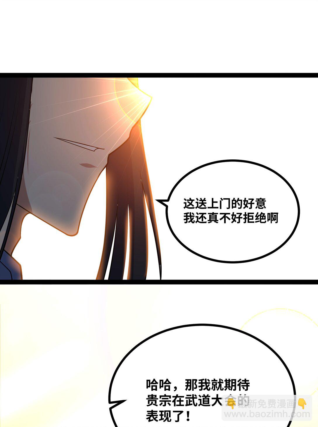 第54话 被师父发现了？-第55话