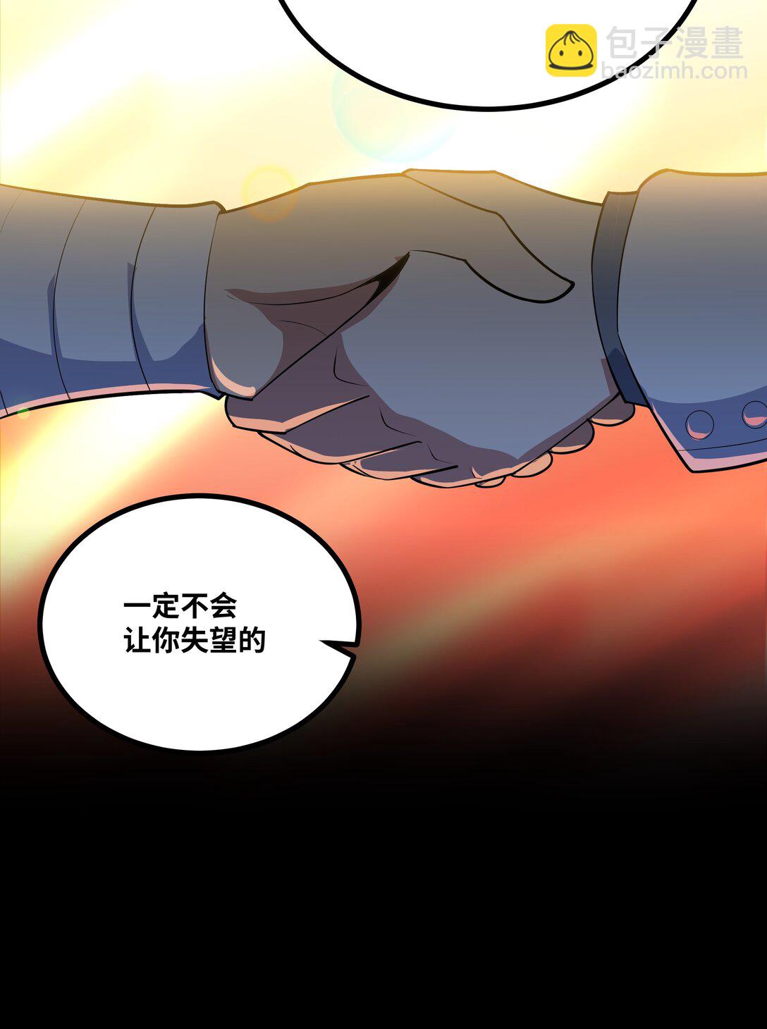 第54话 被师父发现了？-第55话