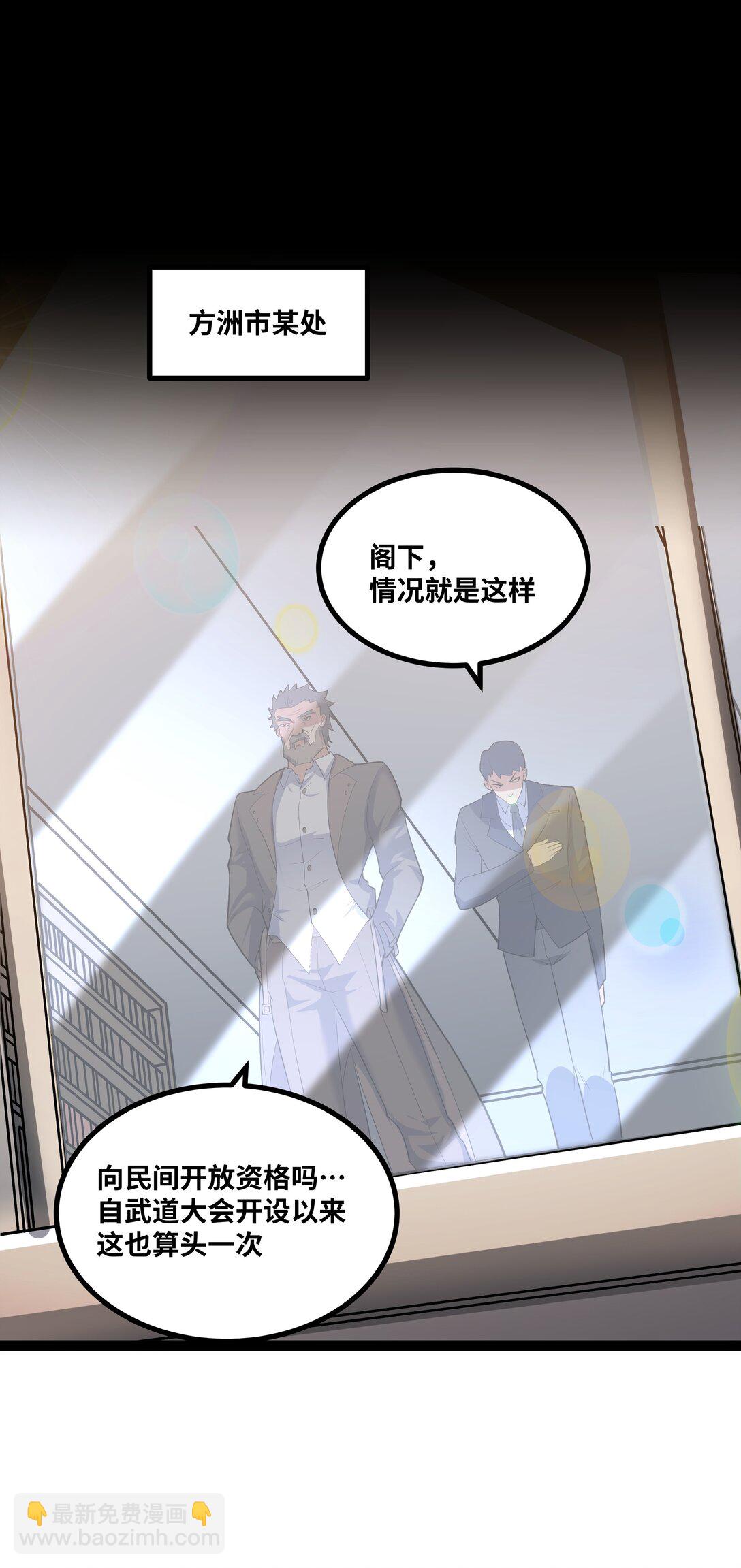 第54话 被师父发现了？-第55话