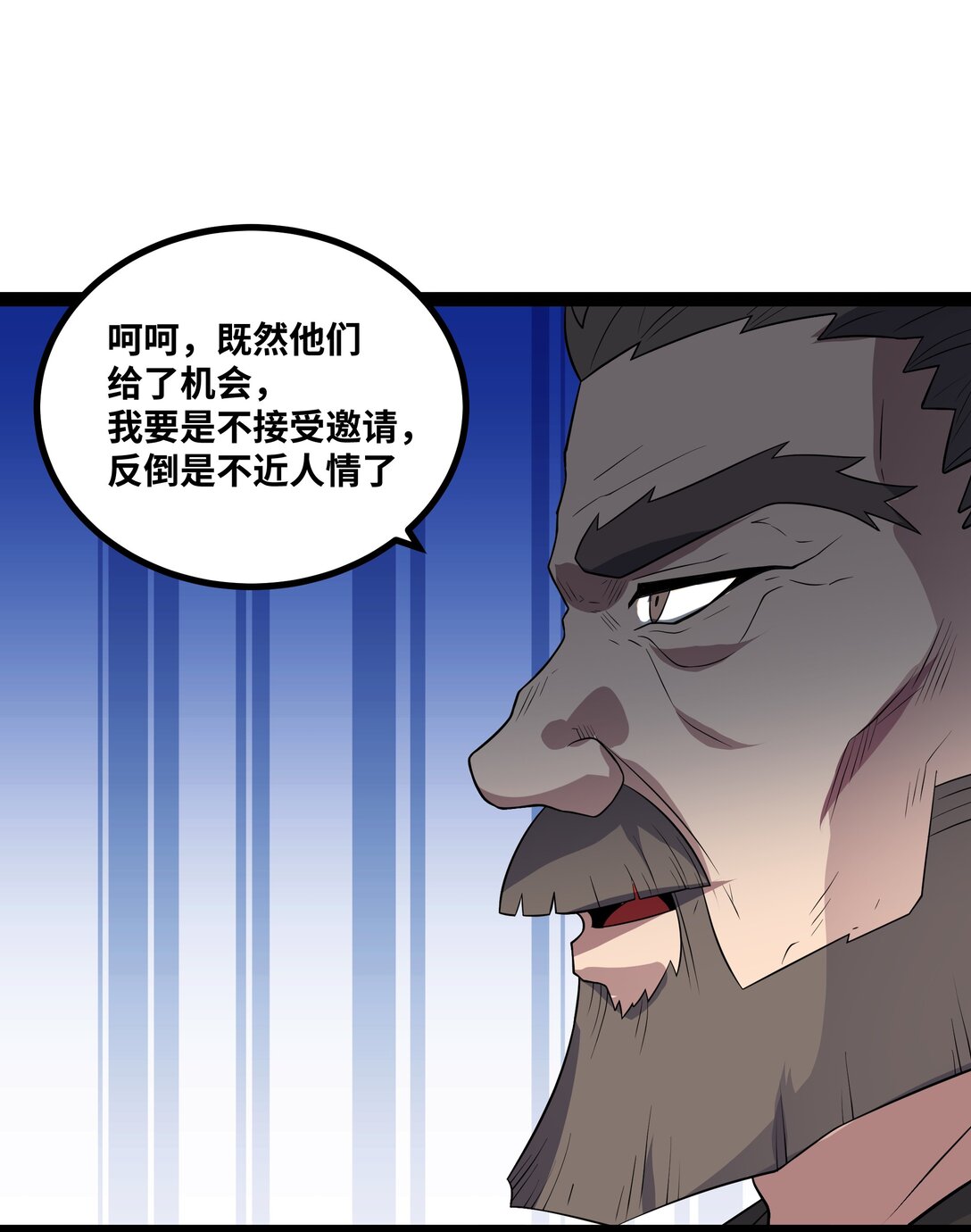 第54话 被师父发现了？28