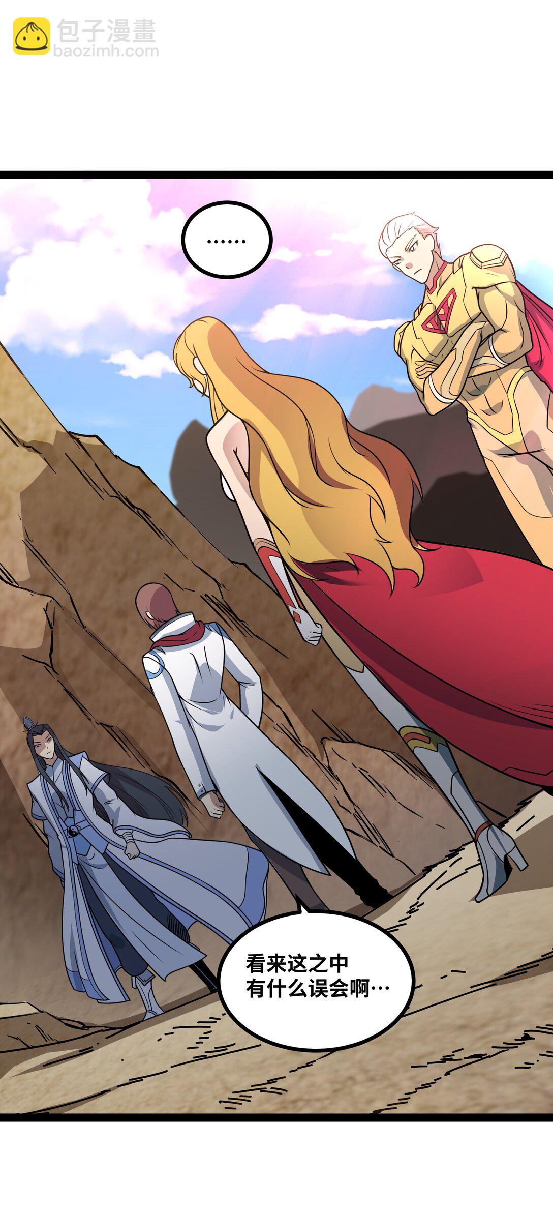 第54话 被师父发现了？-第55话