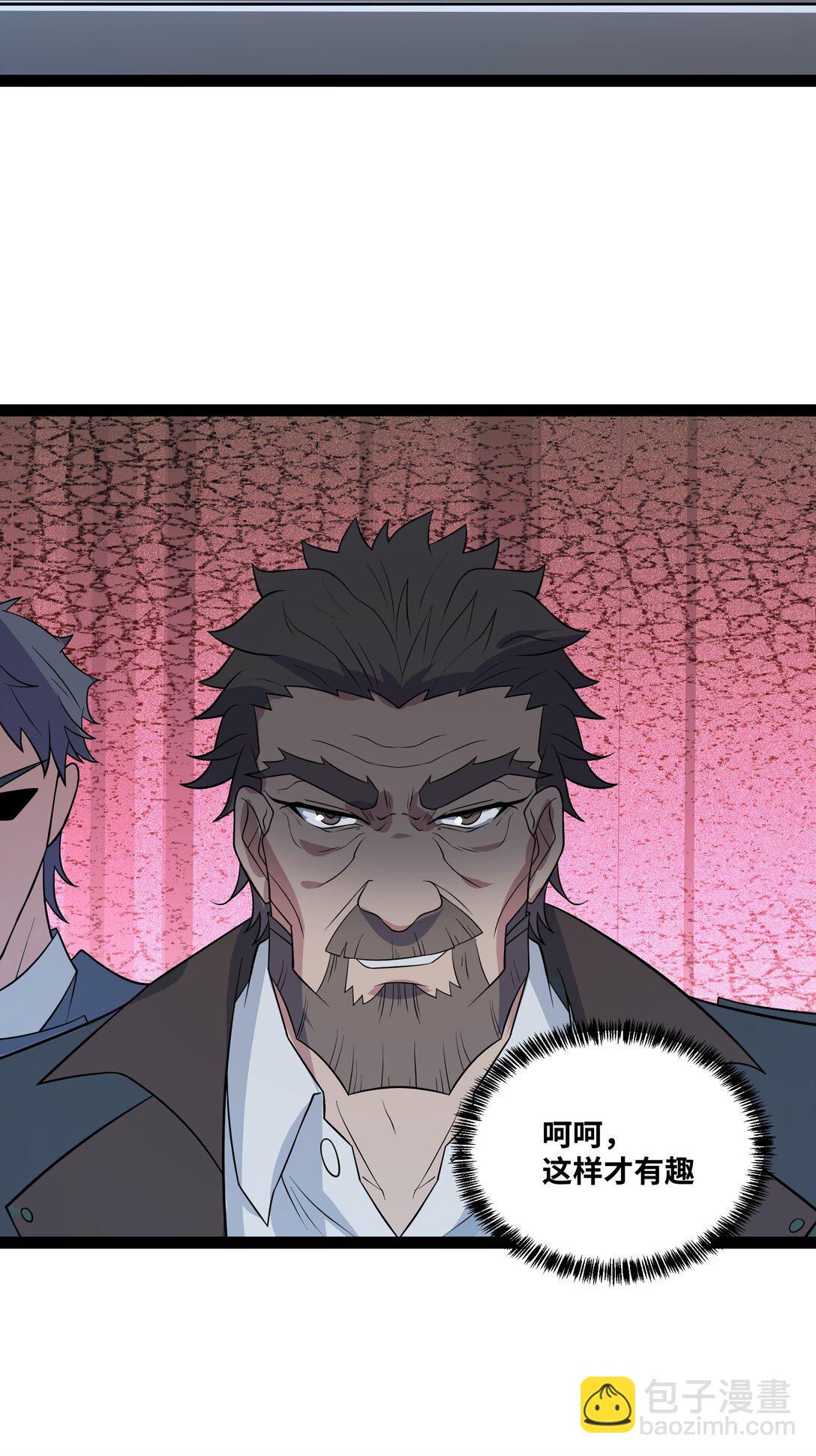 第54话 被师父发现了？-第55话