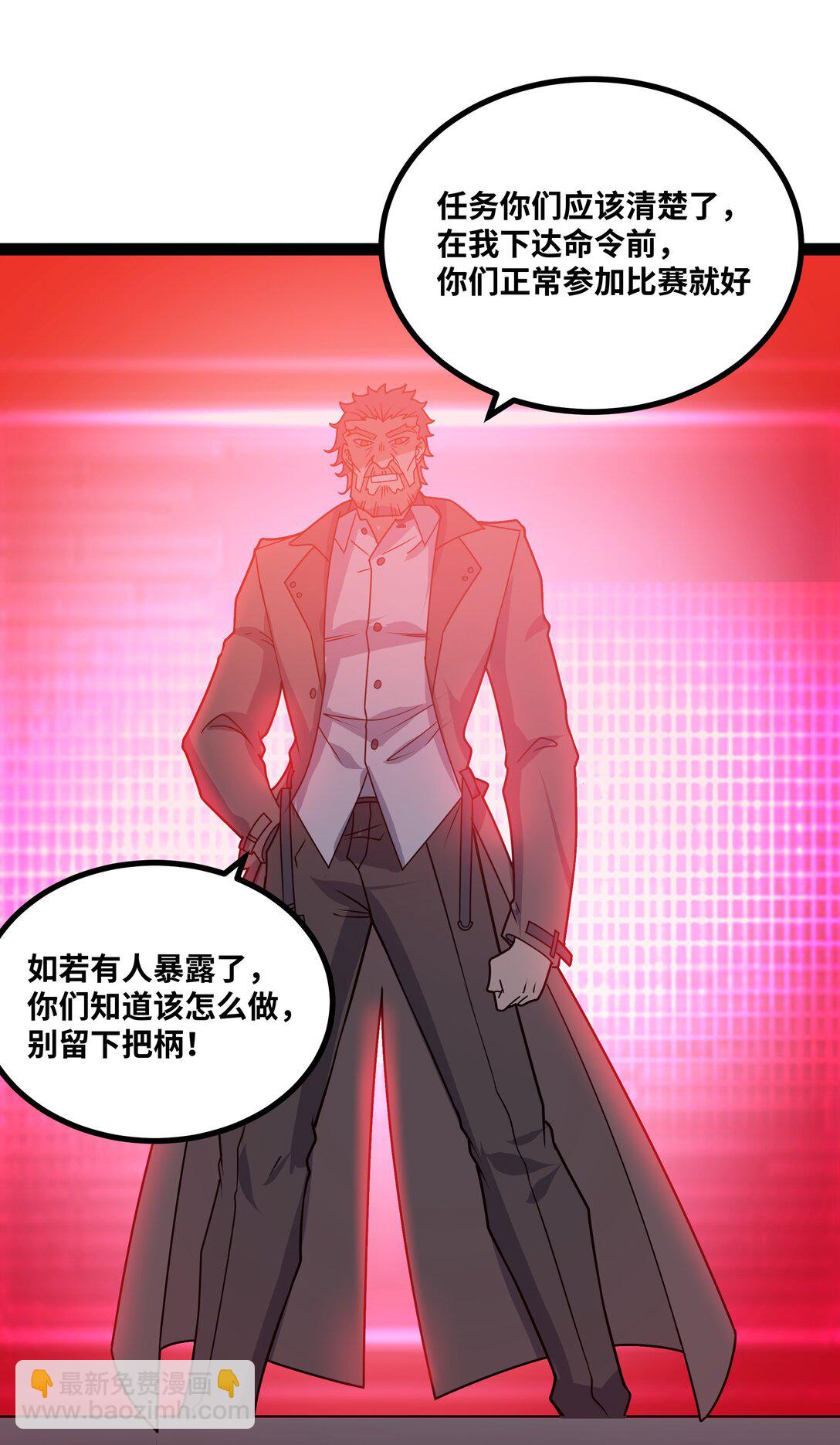 第54话 被师父发现了？-第55话