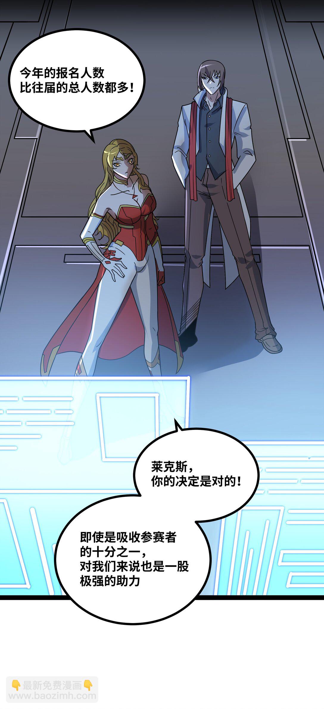 第54话 被师父发现了？-第55话