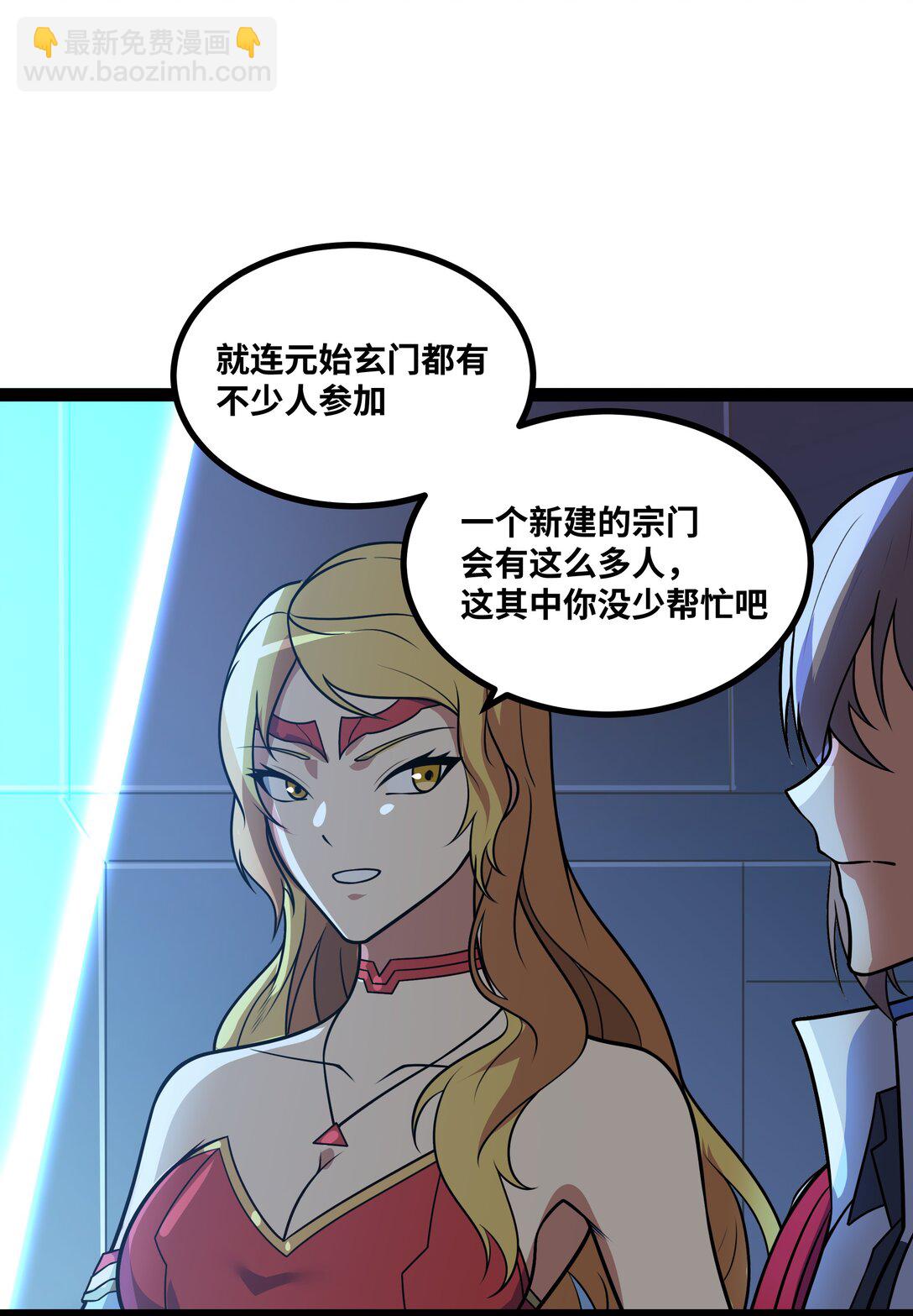 第54话 被师父发现了？-第55话