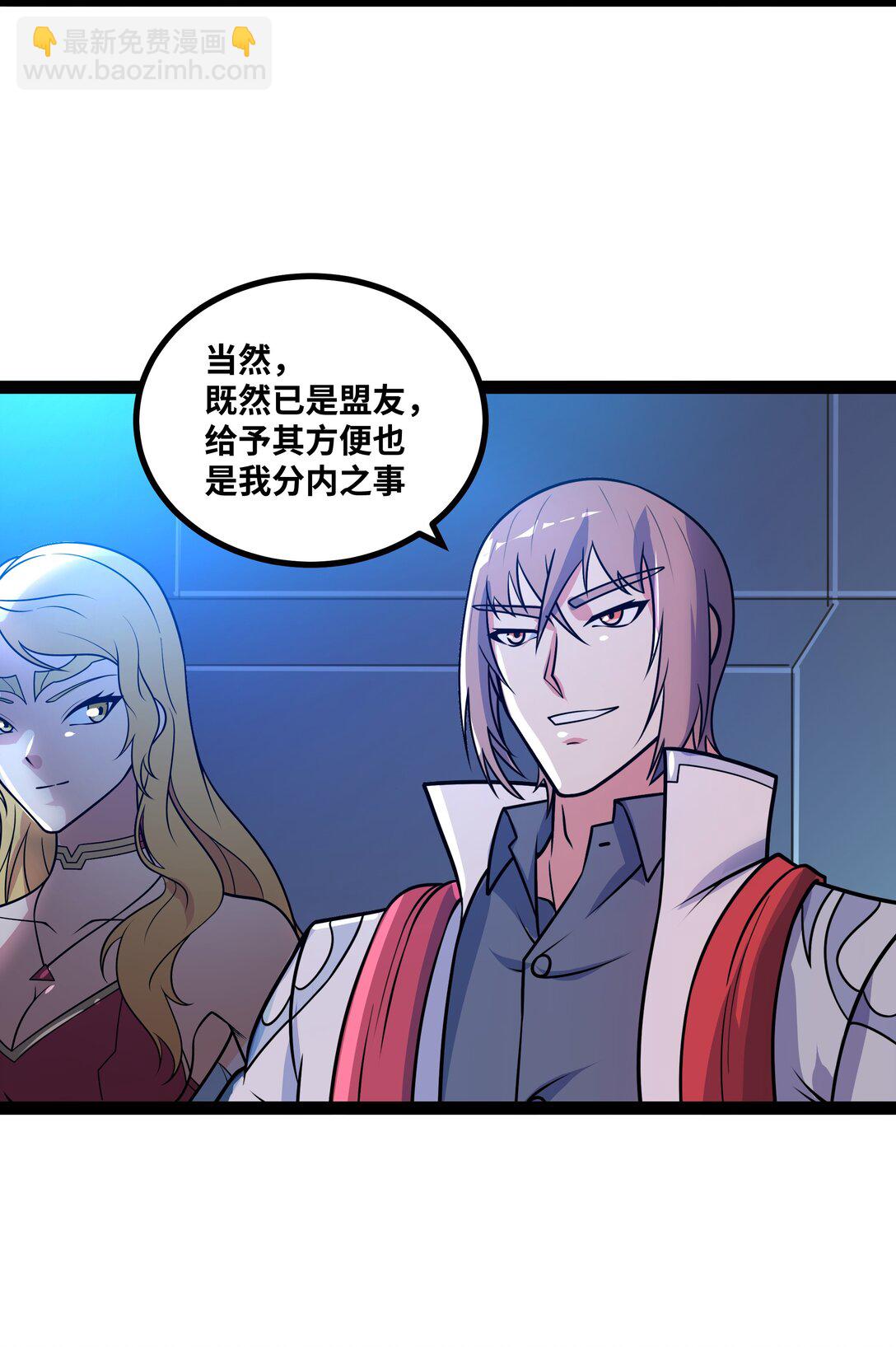 第54话 被师父发现了？-第55话