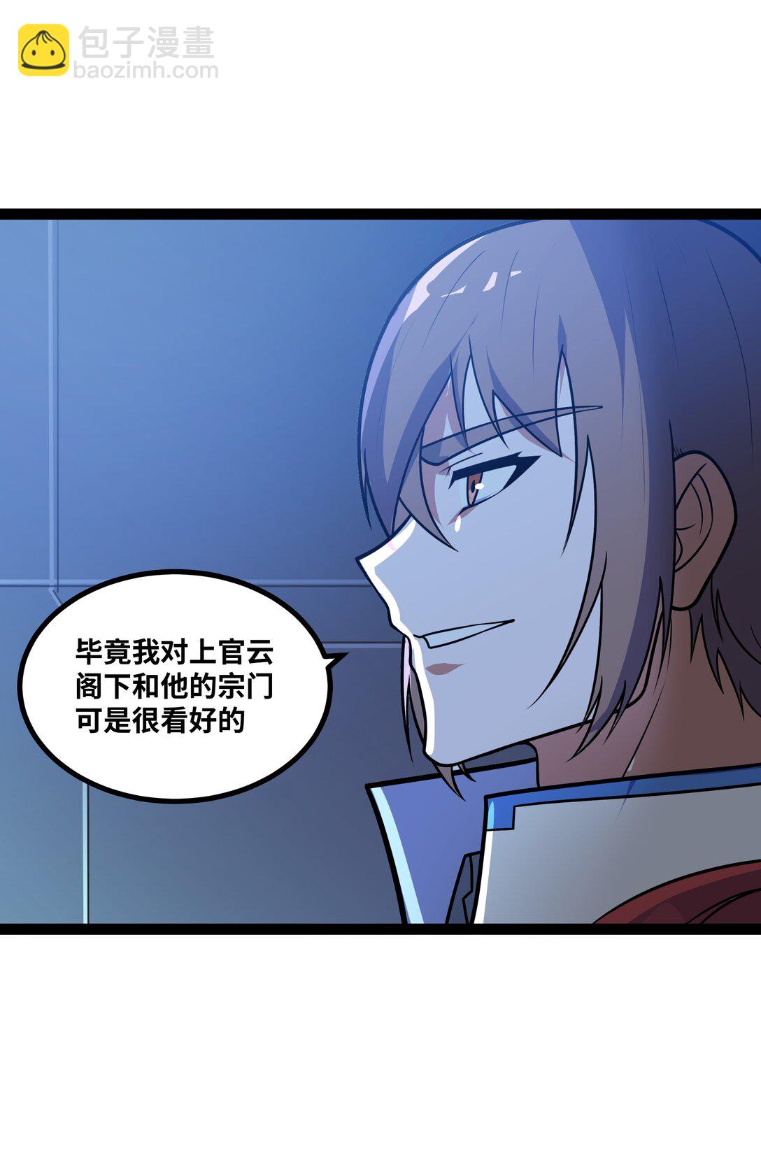 第54话 被师父发现了？-第55话