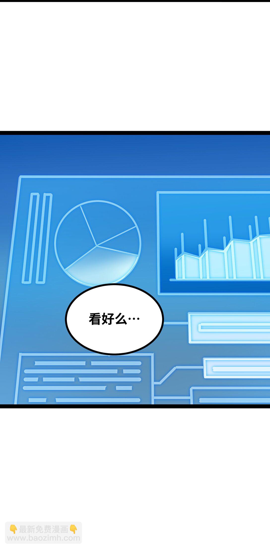 第54话 被师父发现了？-第55话