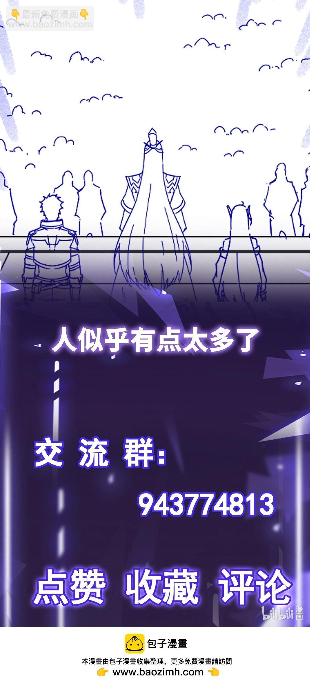 第54话 被师父发现了？-第55话