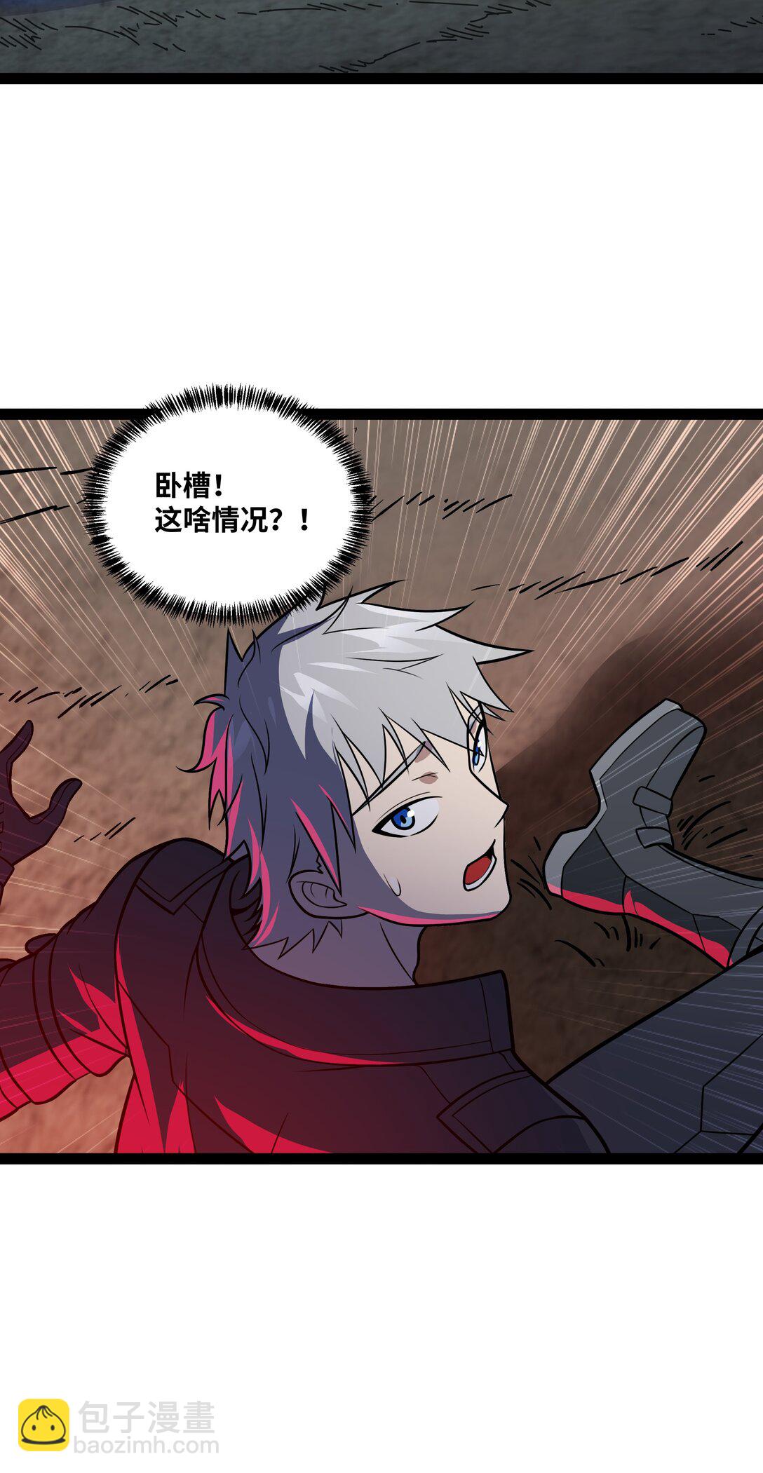 第54话 被师父发现了？-第55话