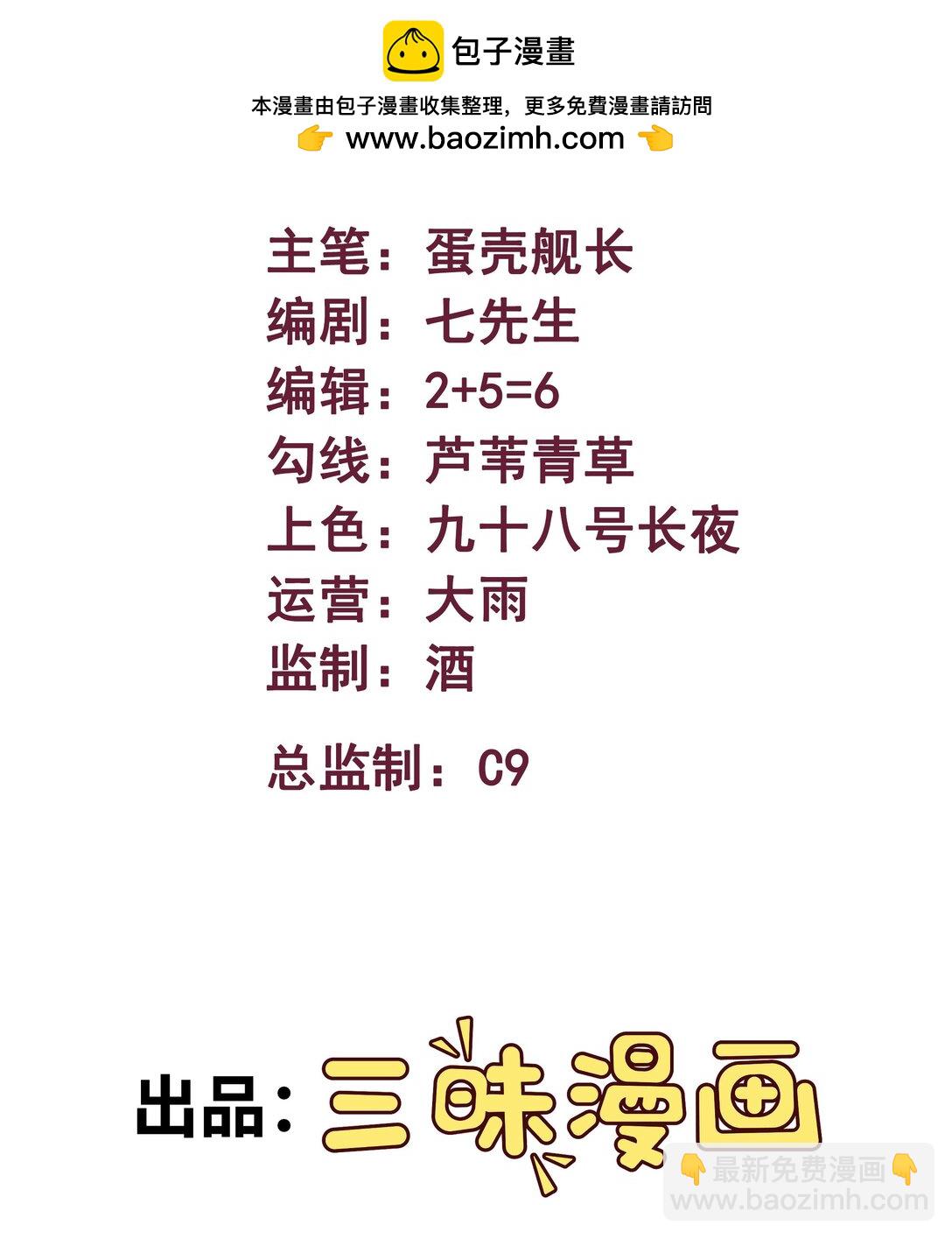 第56话 整备待发-第57话