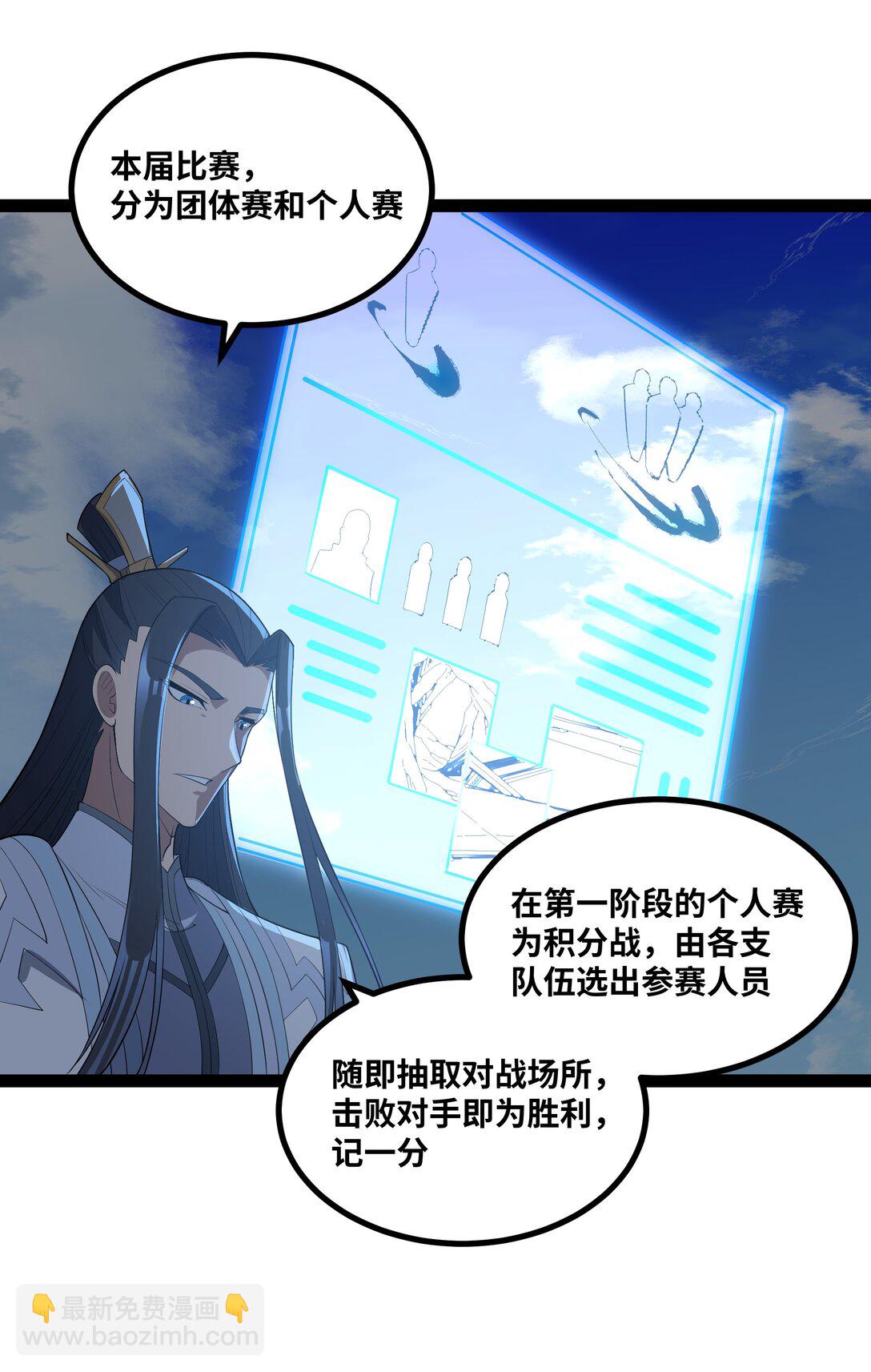 第56话 整备待发-第57话