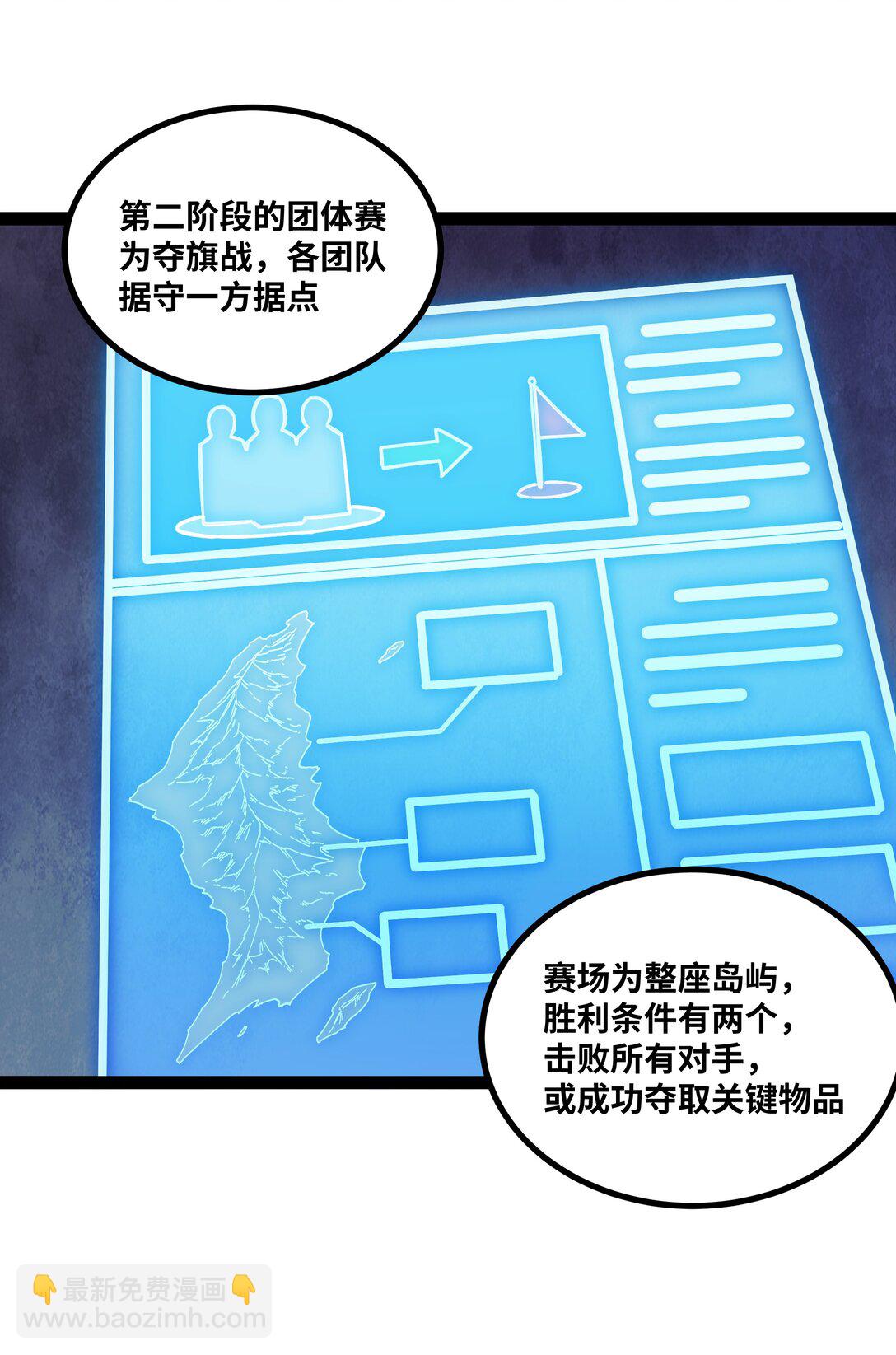 第56话 整备待发-第57话