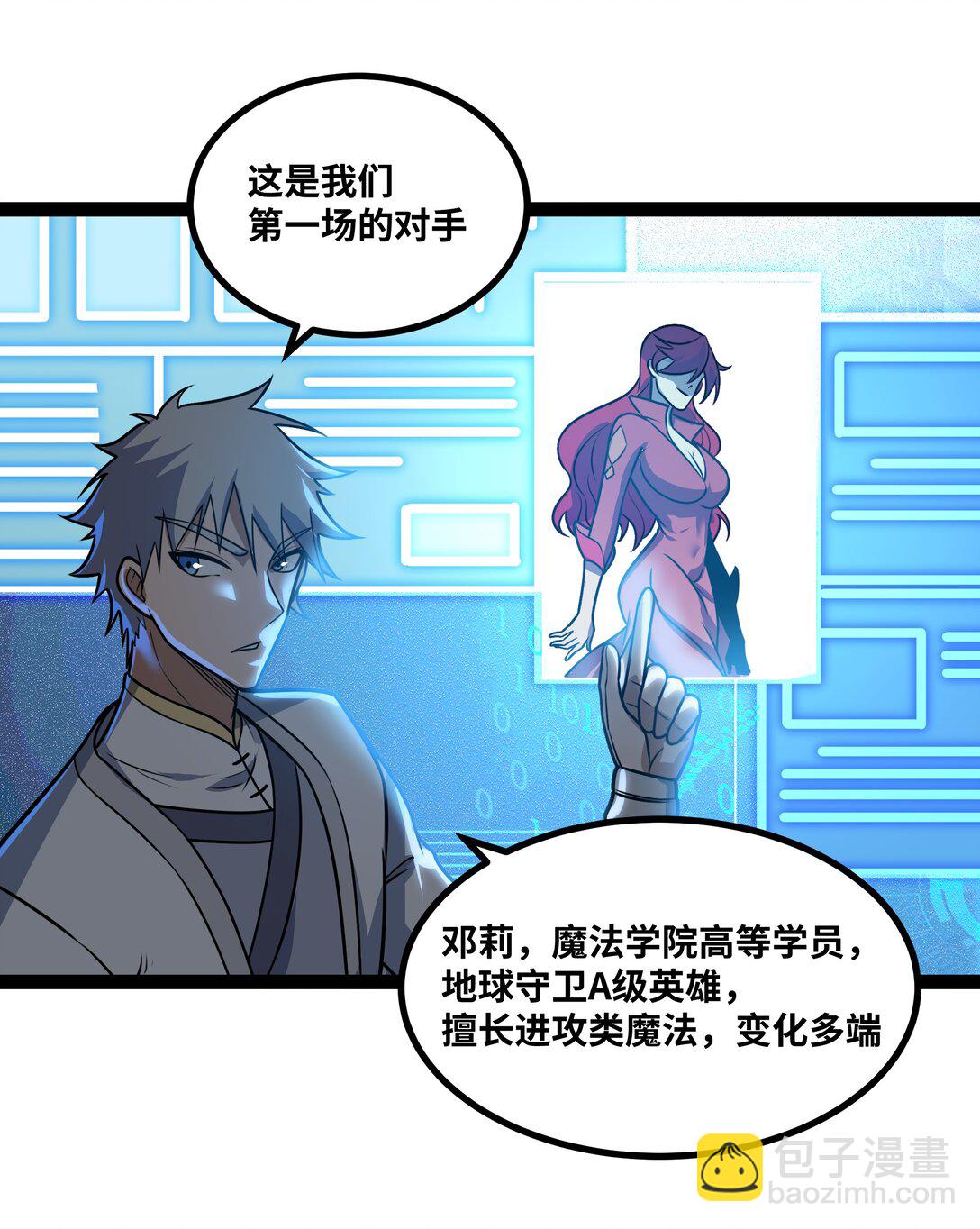 第56话 整备待发-第57话