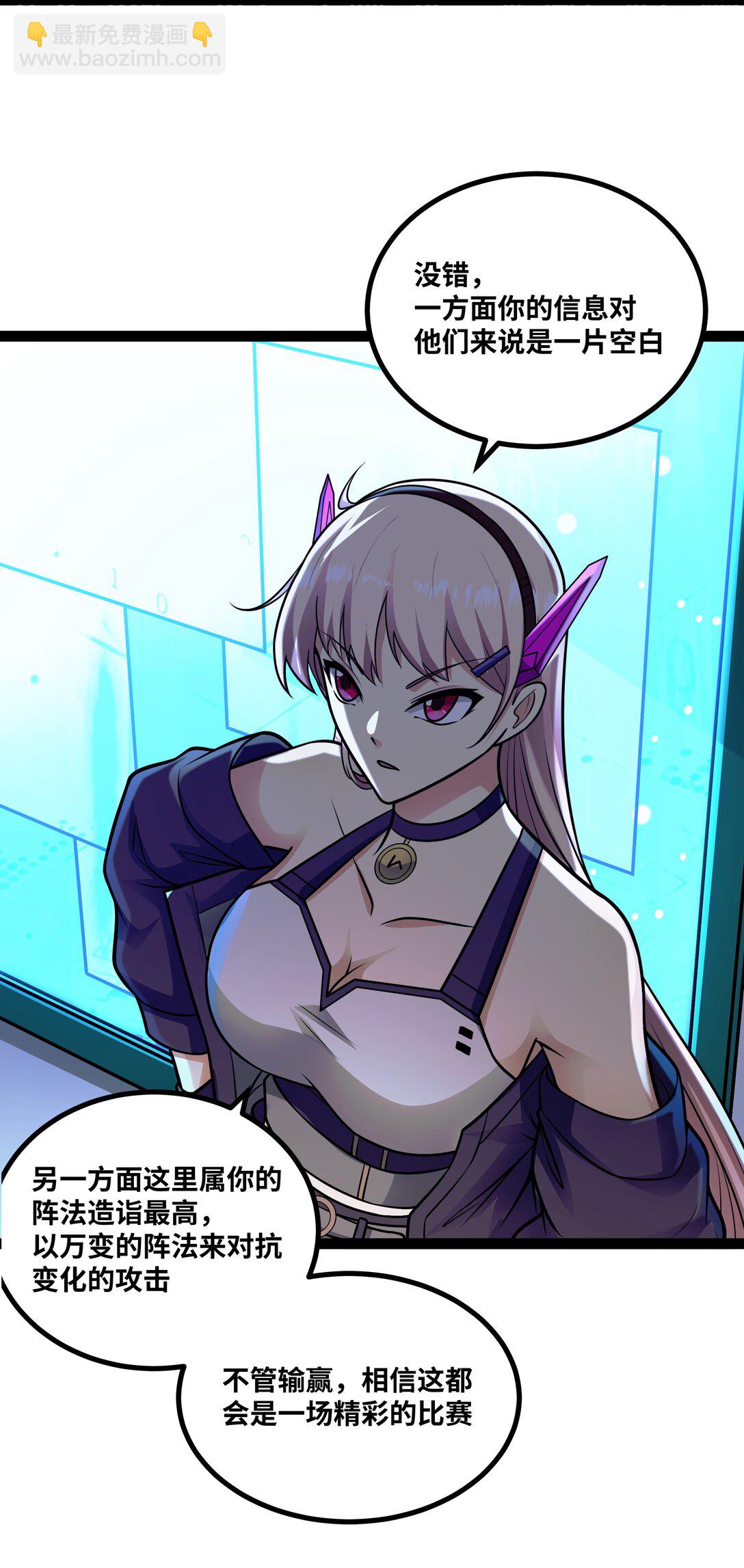 第56话 整备待发-第57话