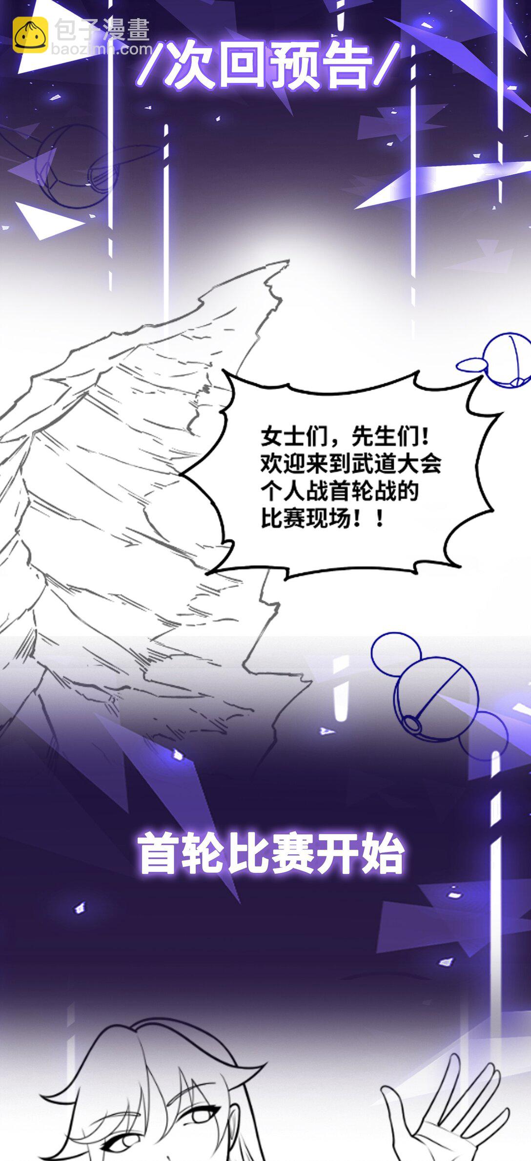 第56话 整备待发-第57话