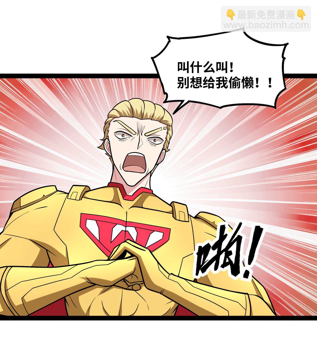 第56话 整备待发-第57话