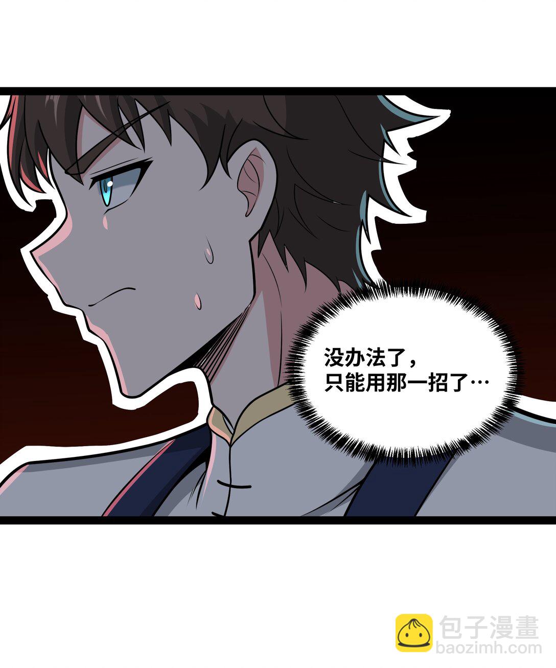 第58话 能量暴走！-第59话