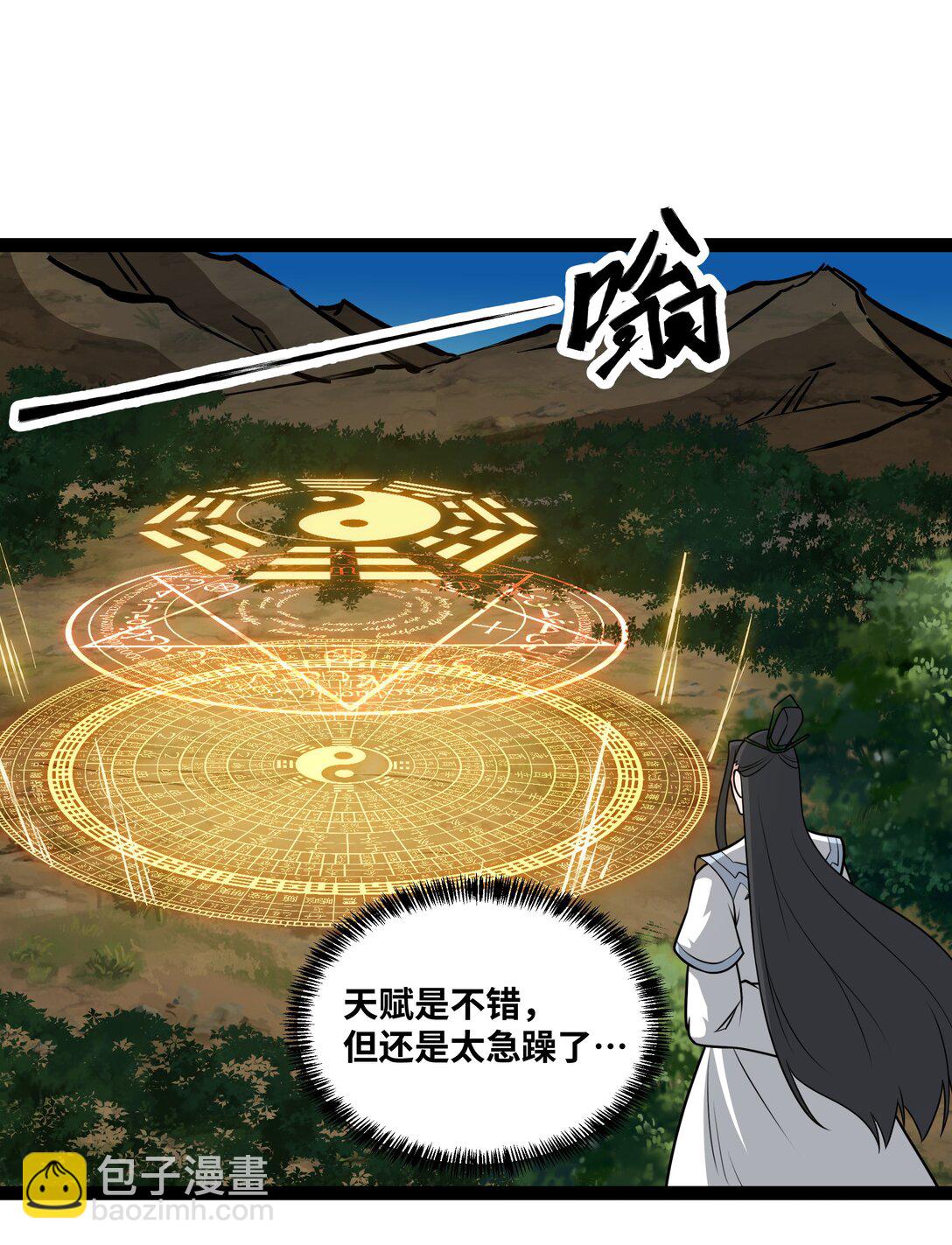 第58话 能量暴走！-第59话