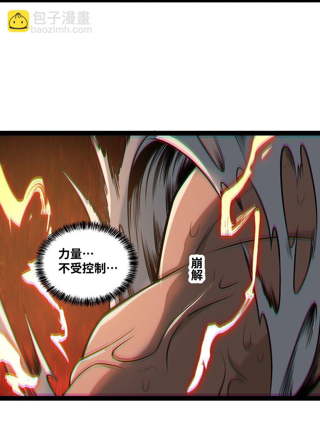 第58话 能量暴走！-第59话