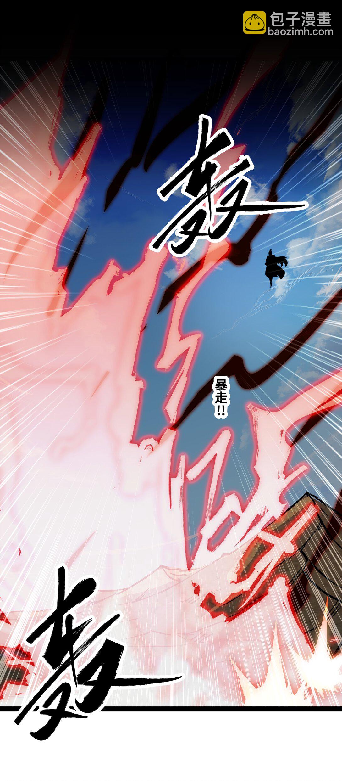 第58话 能量暴走！-第59话