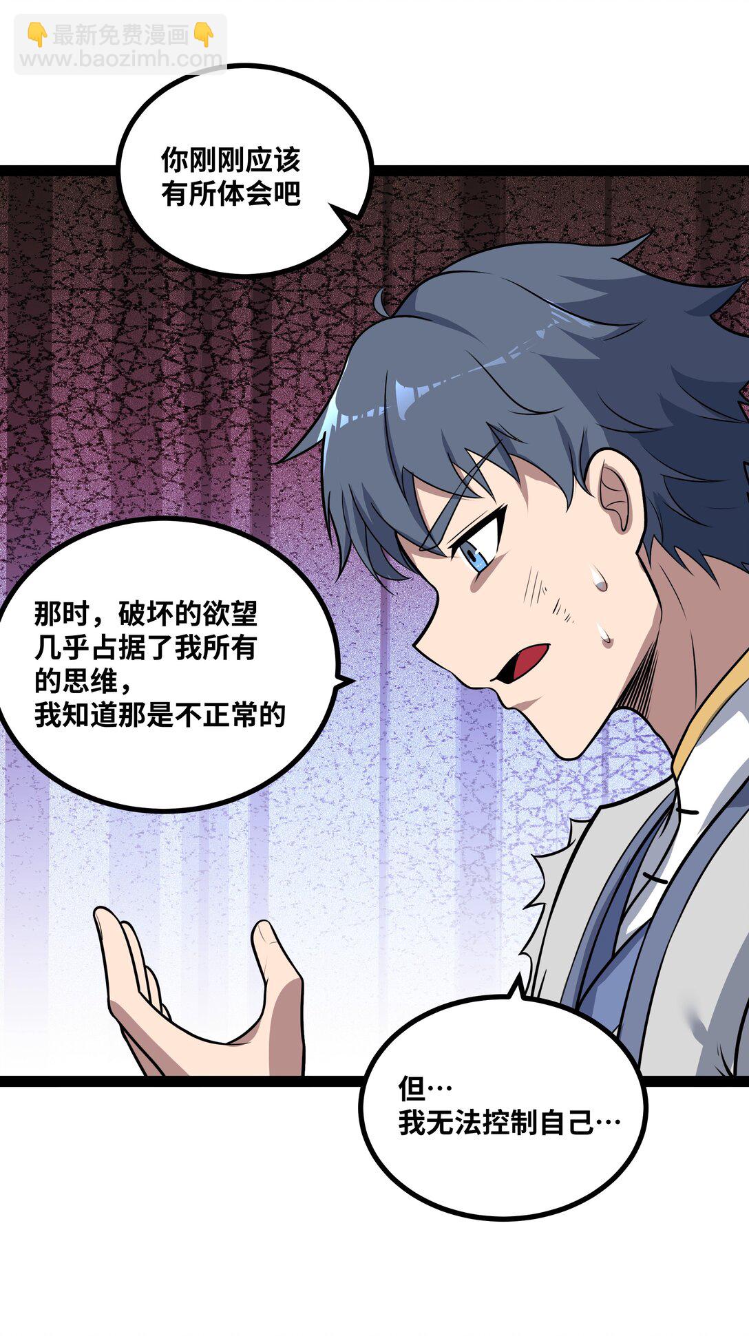 第58话 能量暴走！-第59话