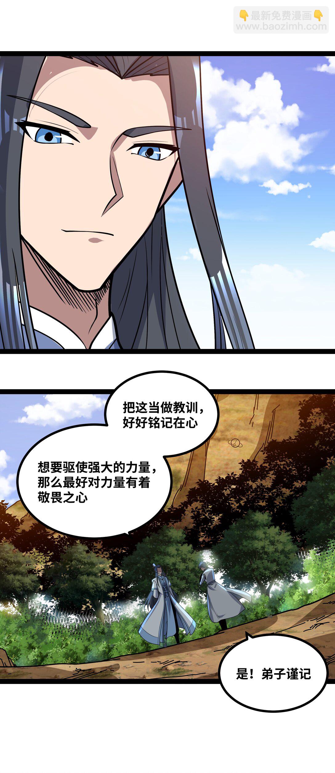 第58话 能量暴走！-第59话