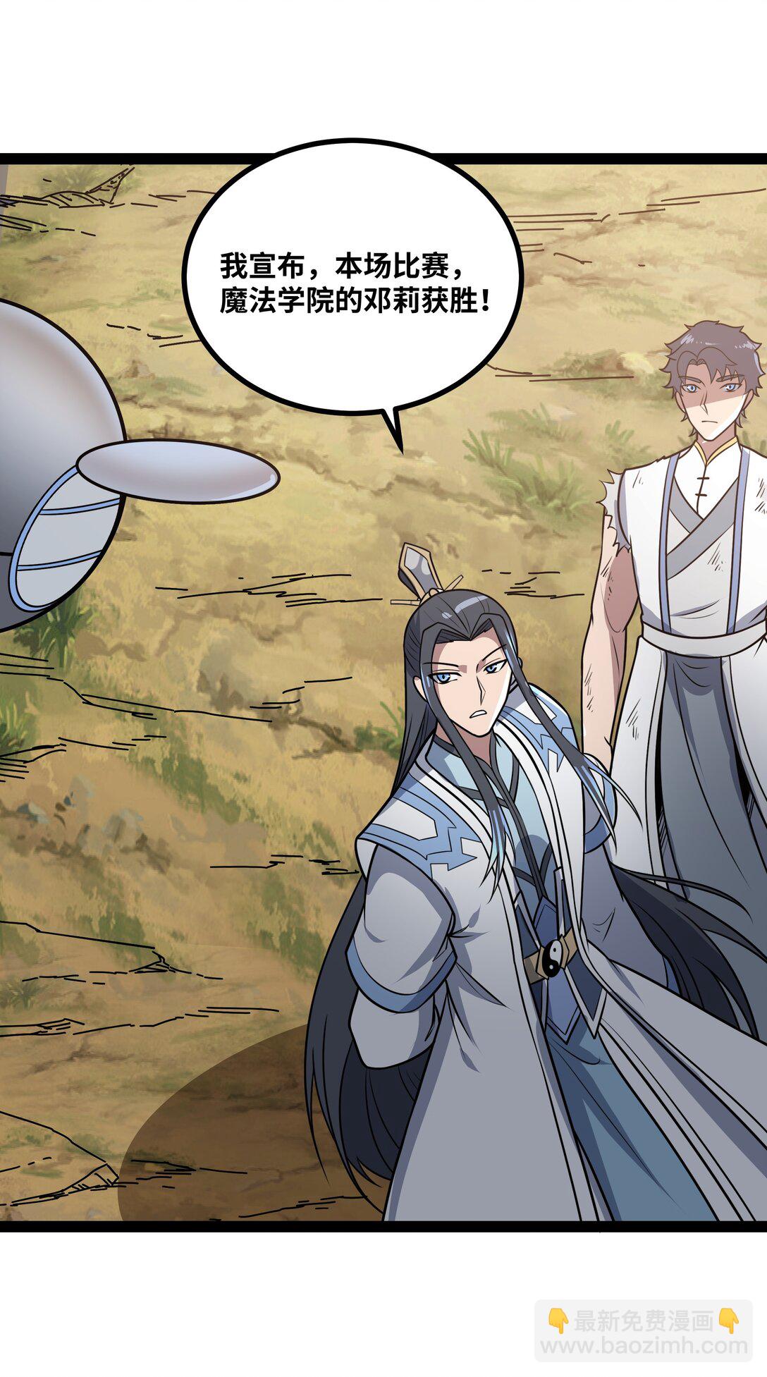 第58话 能量暴走！-第59话