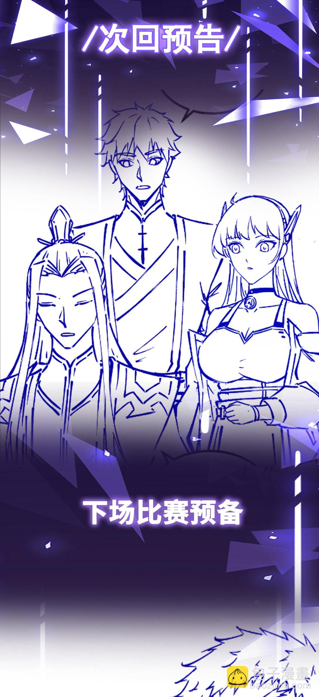 第58话 能量暴走！-第59话