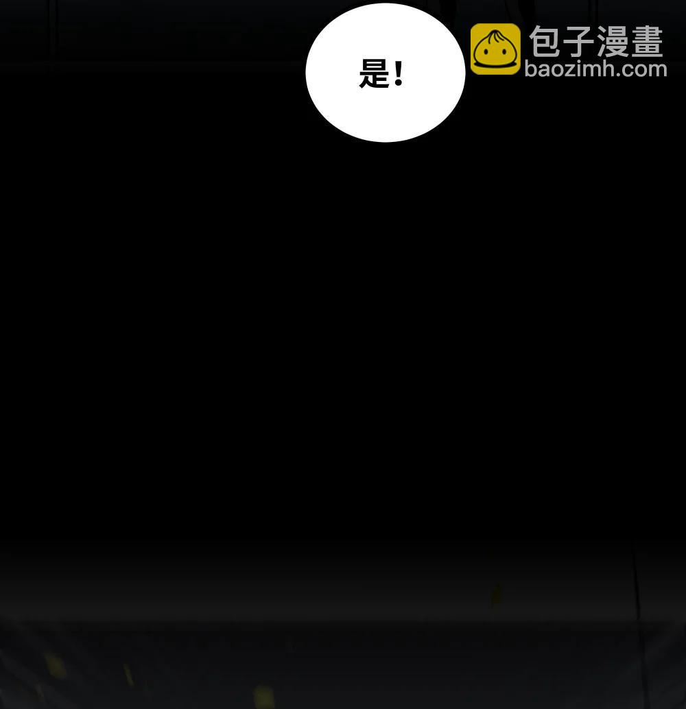 異界最強 - 第60話 黑白通吃 - 3