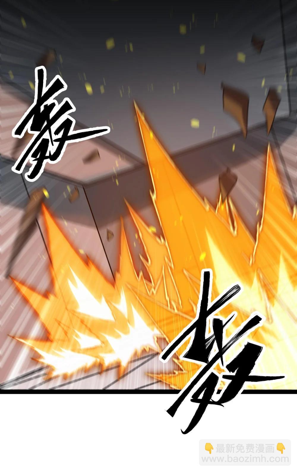 異界最強 - 第60話 黑白通吃 - 4