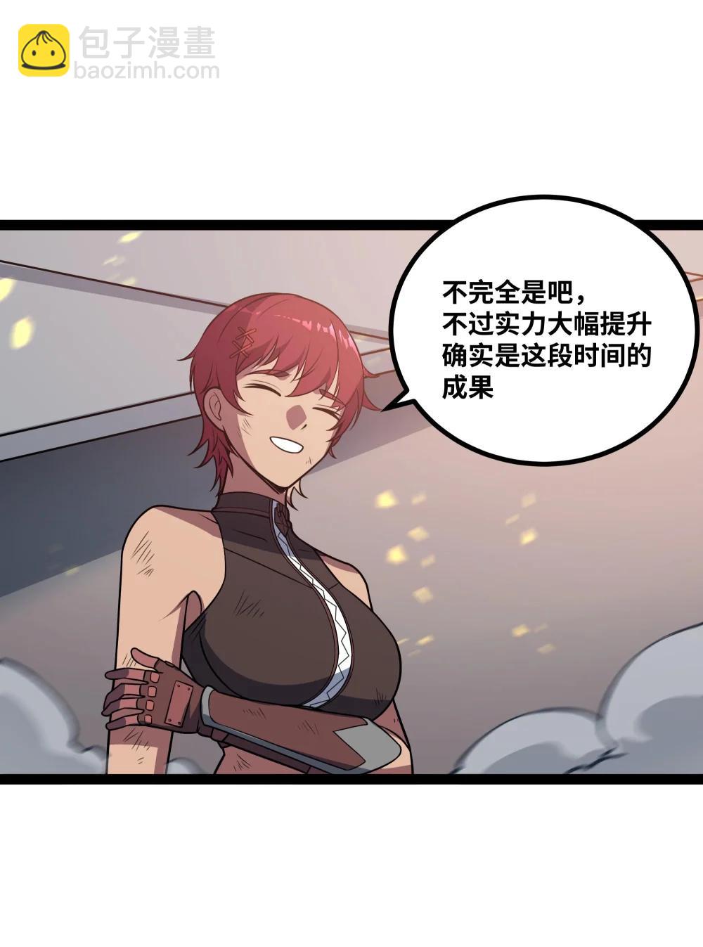 異界最強 - 第60話 黑白通吃 - 5
