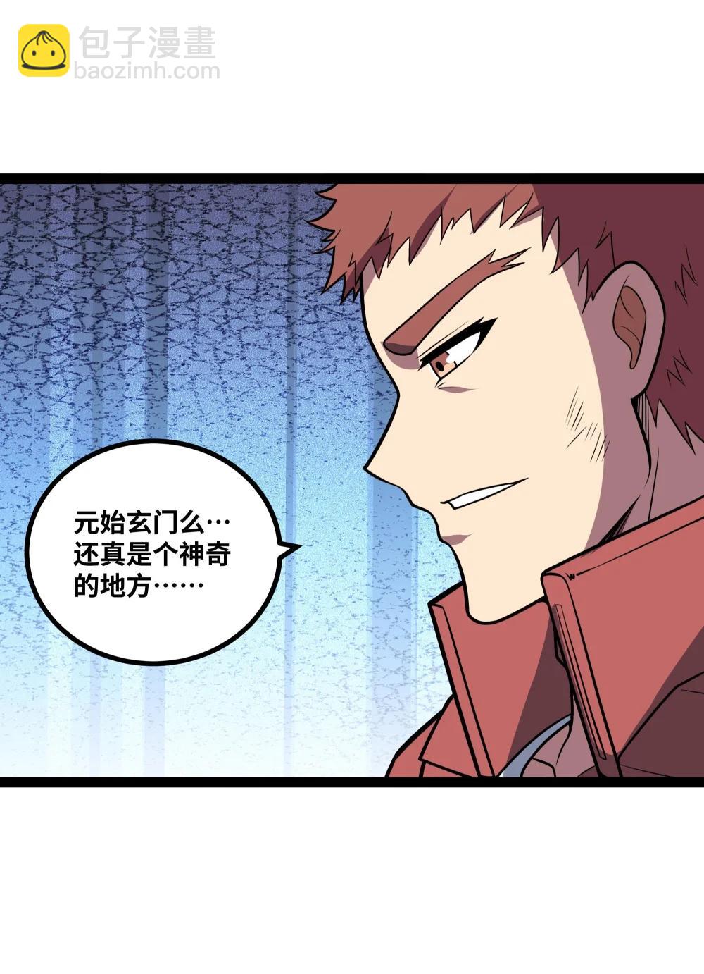 異界最強 - 第60話 黑白通吃 - 6