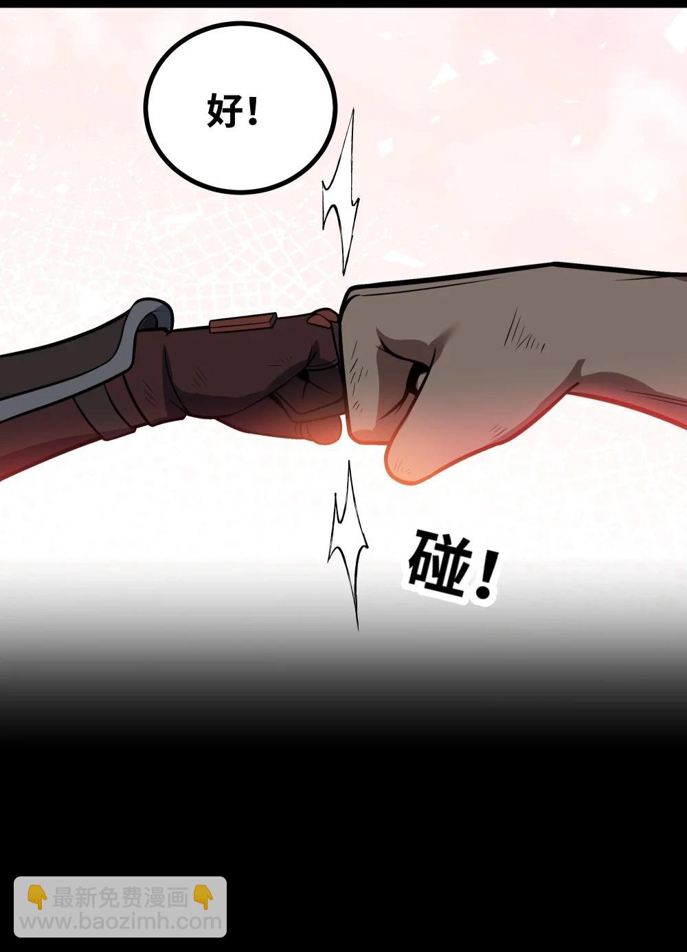 異界最強 - 第60話 黑白通吃 - 7