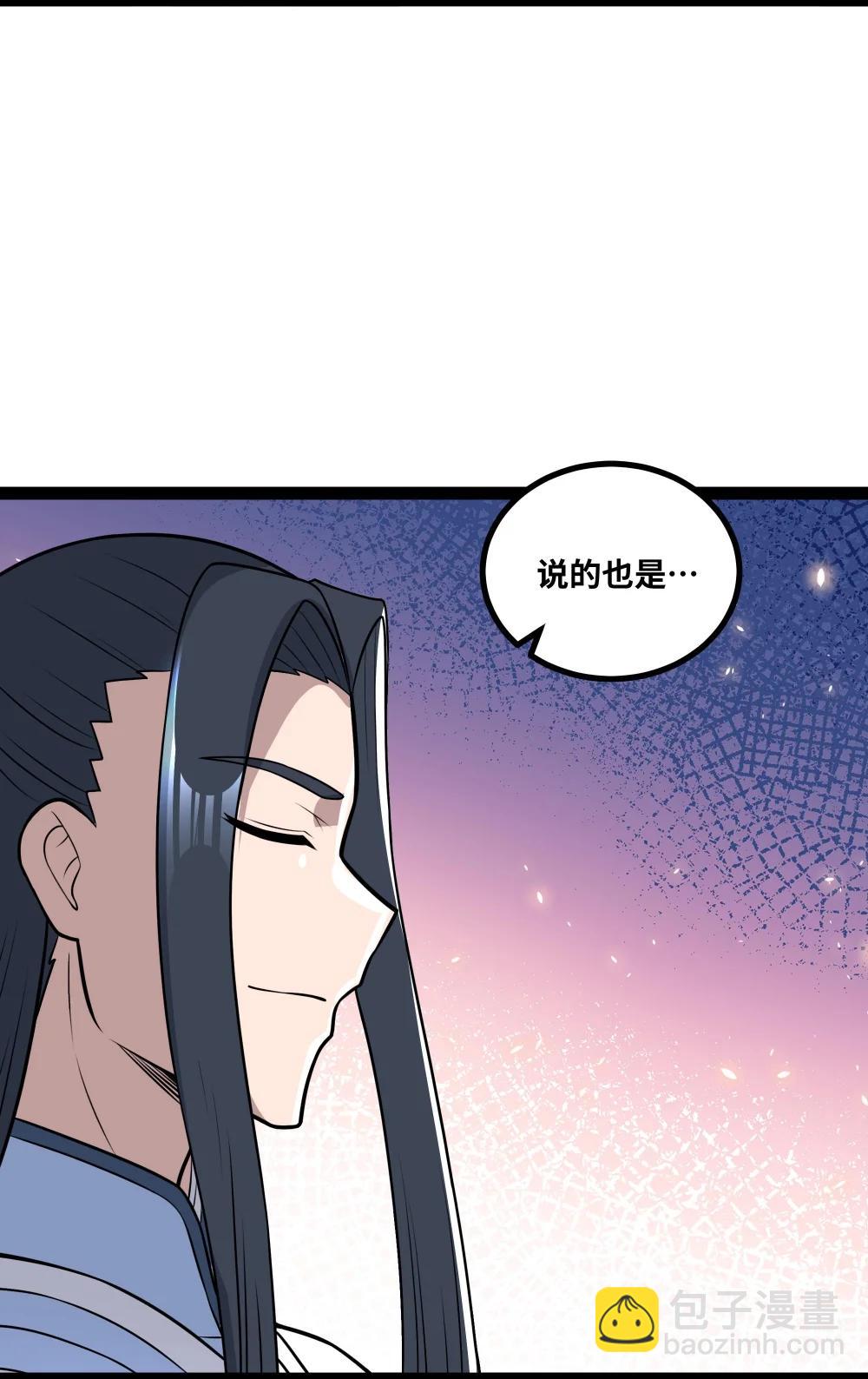 異界最強 - 第60話 黑白通吃 - 7