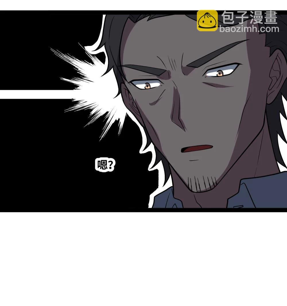 異界最強 - 第60話 黑白通吃 - 6